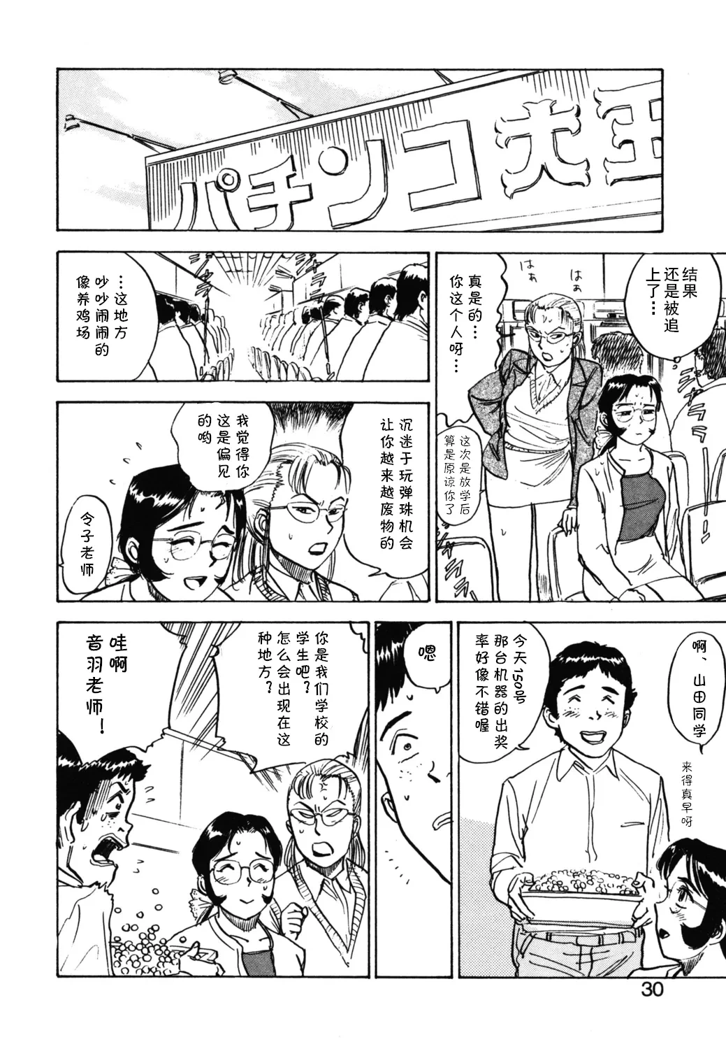 หน้า 6