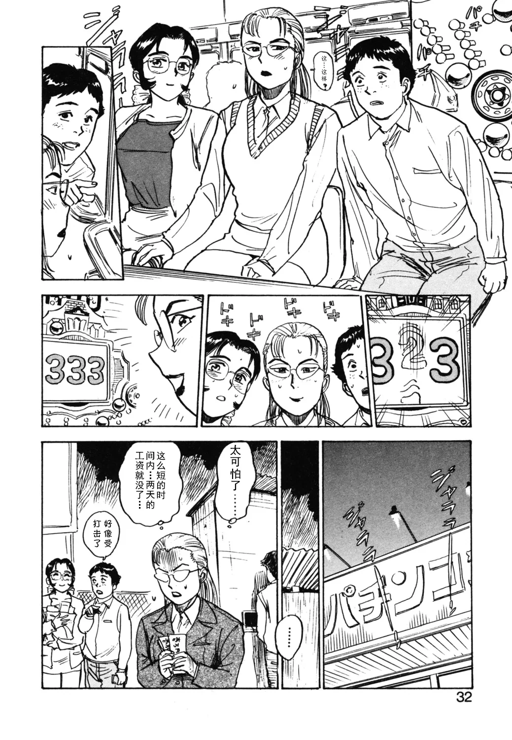 หน้า 8