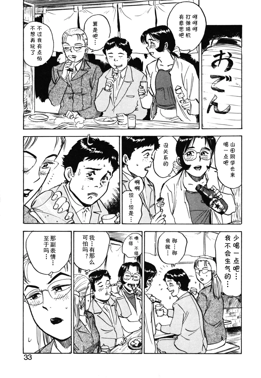 หน้า 9