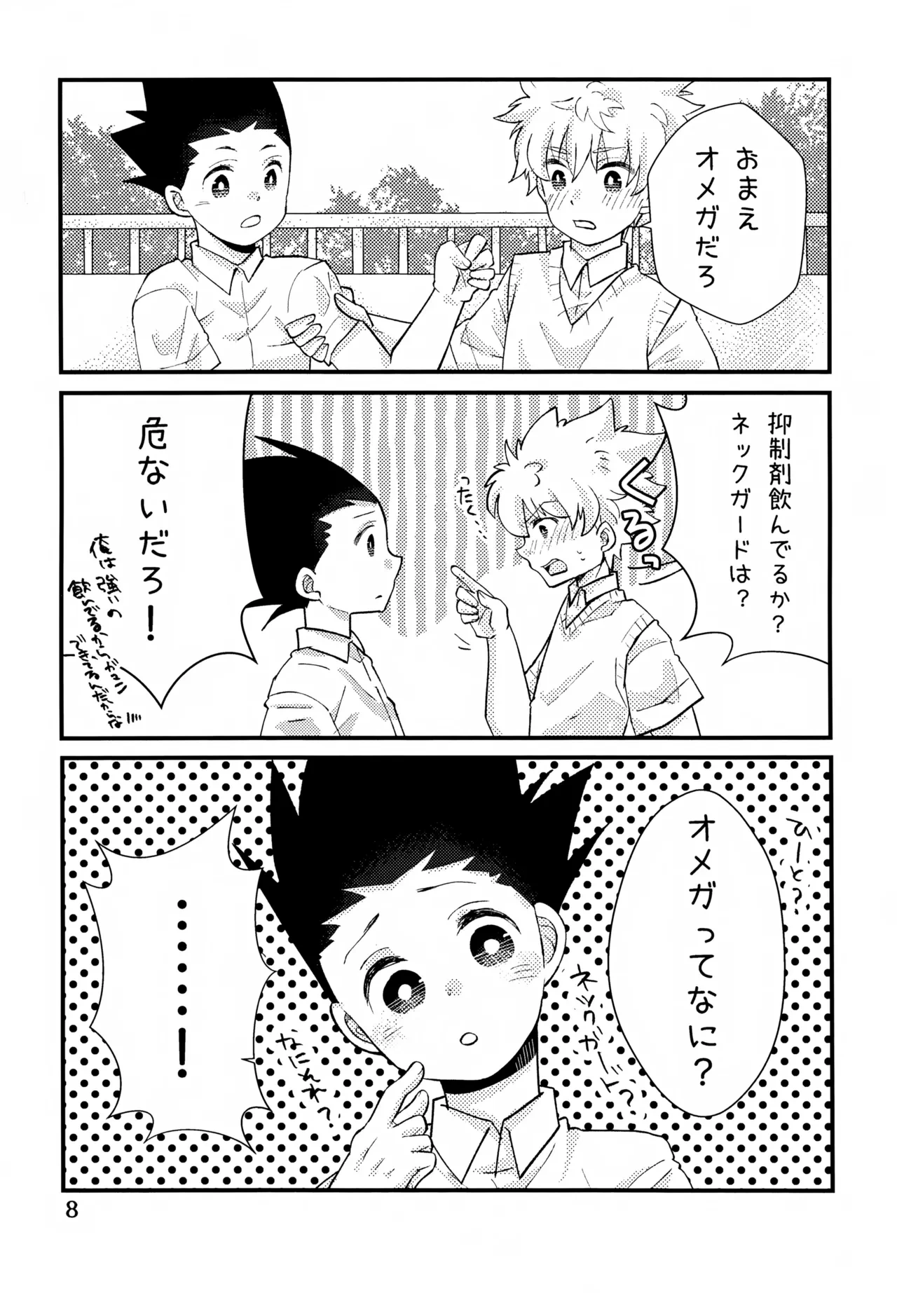 หน้า 8