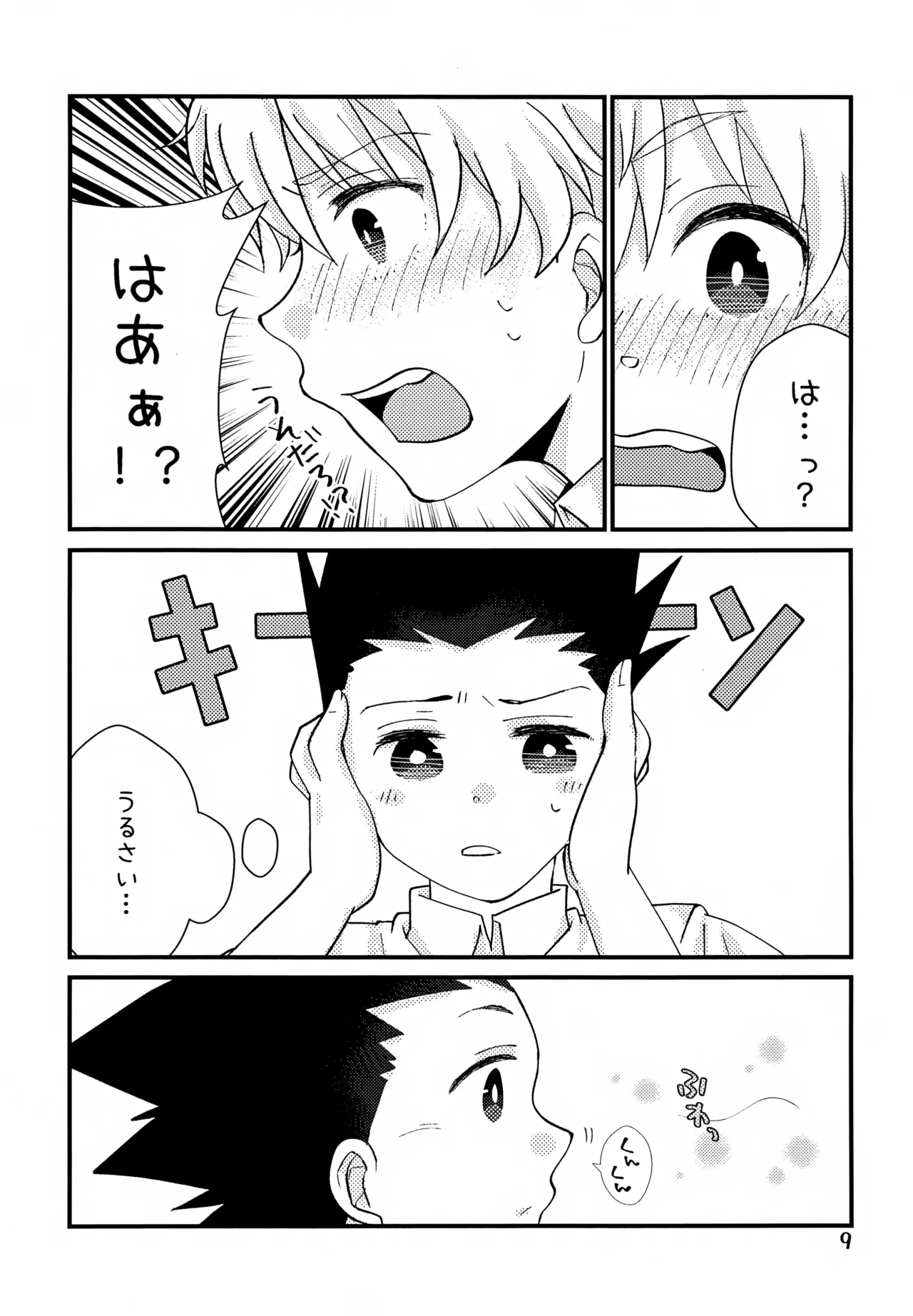 หน้า 9