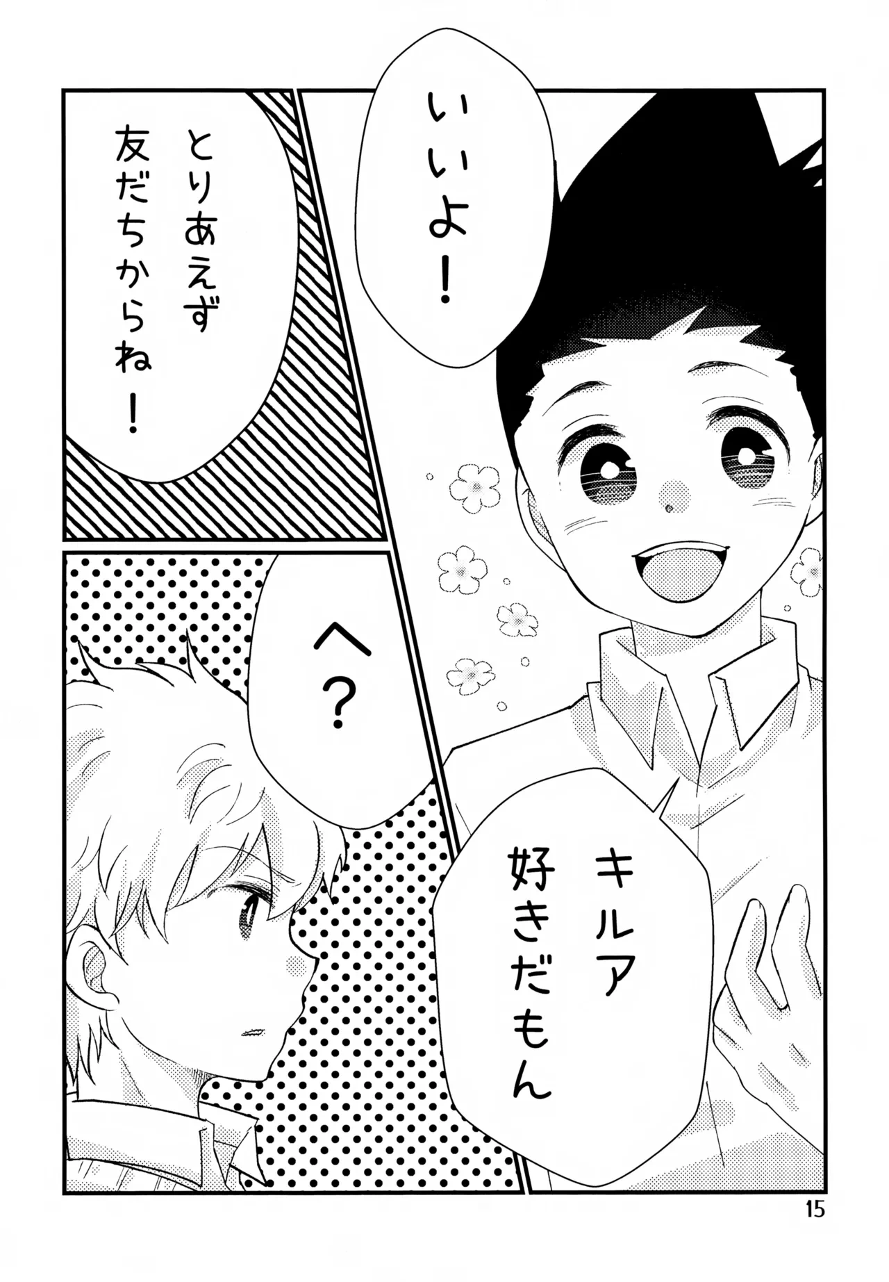 หน้า 15