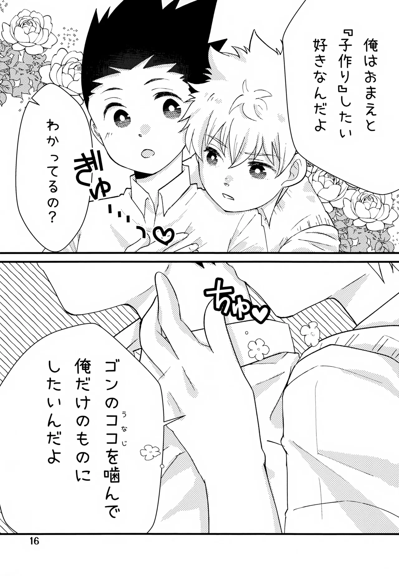 หน้า 16