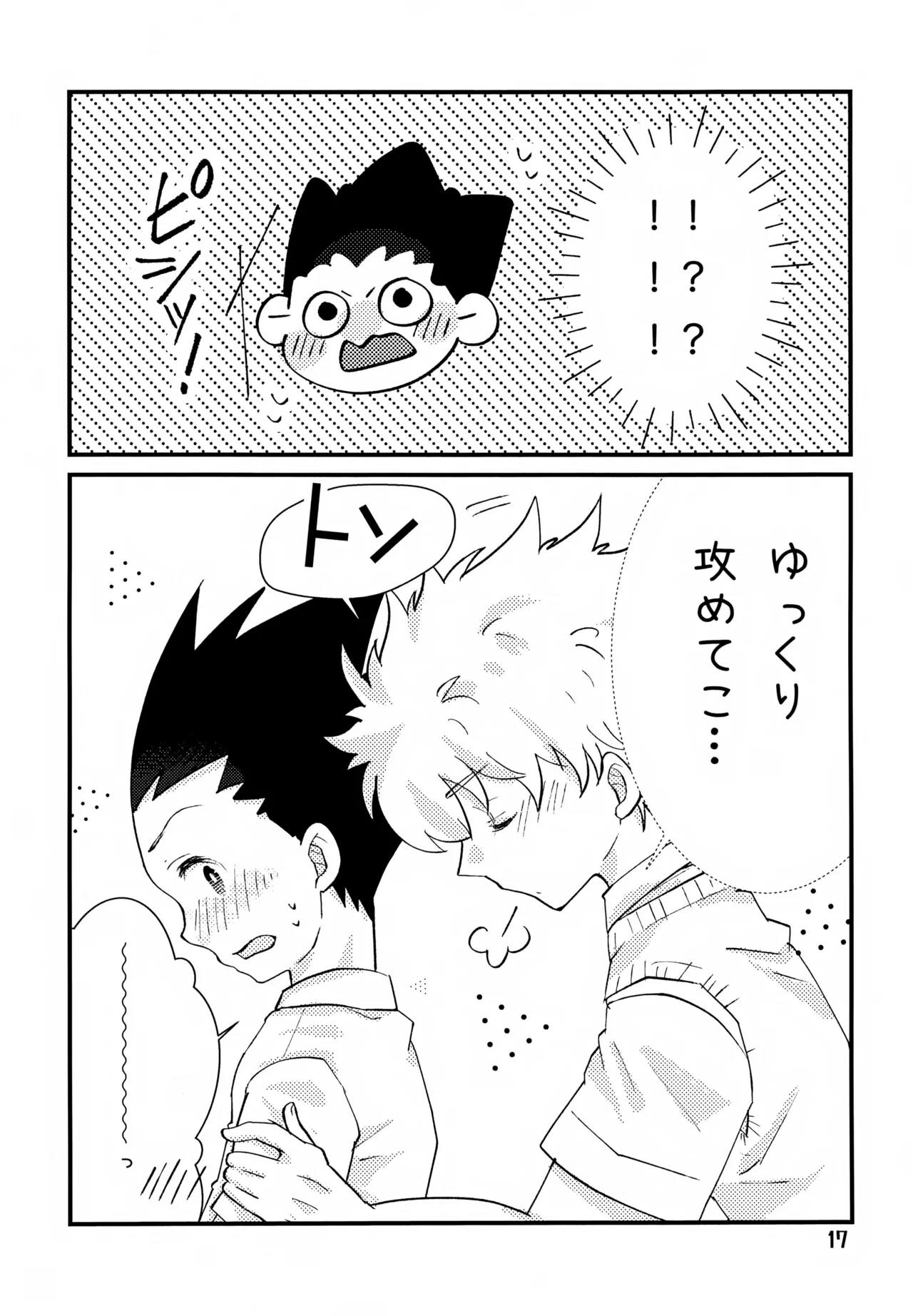หน้า 17