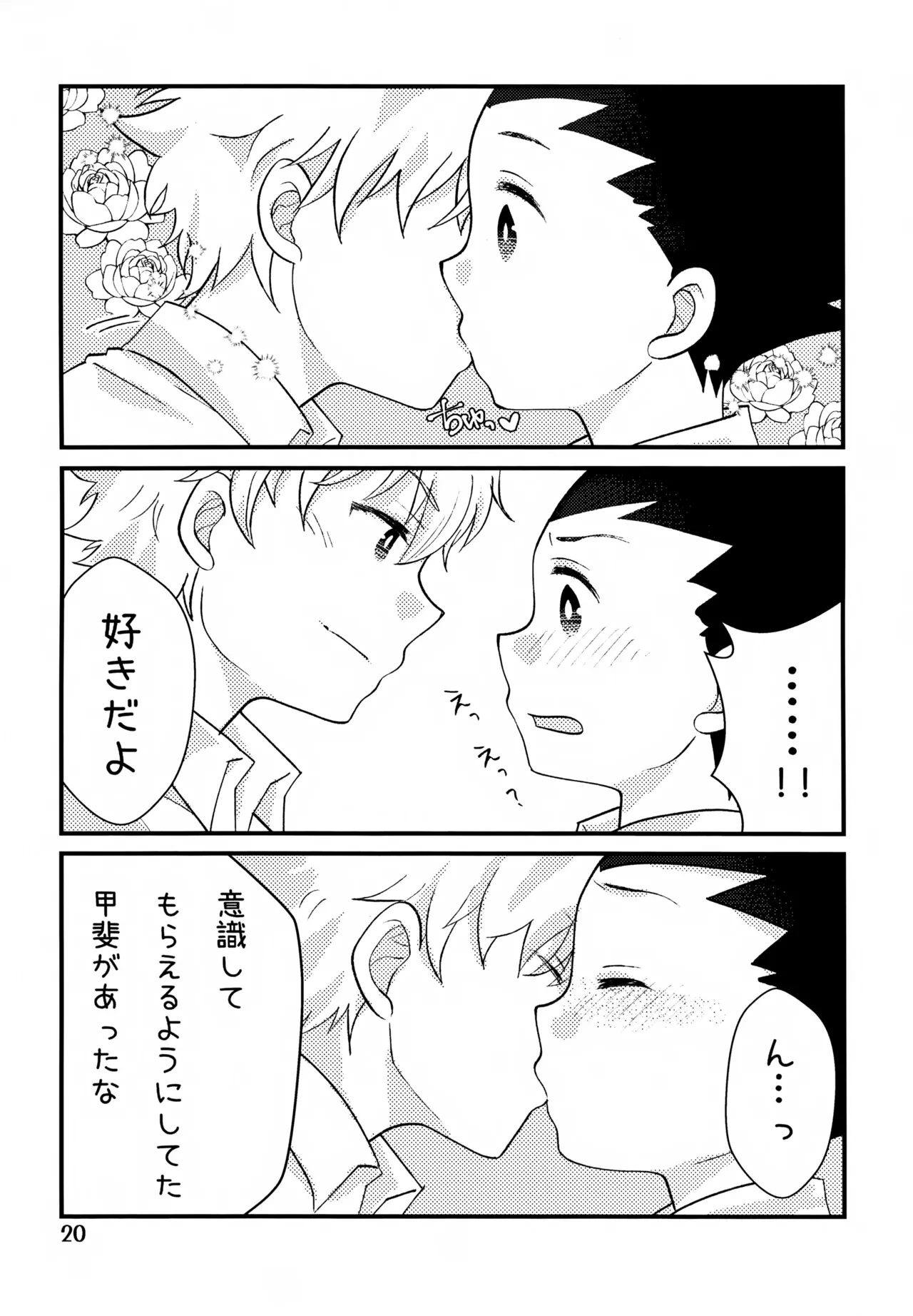 หน้า 20