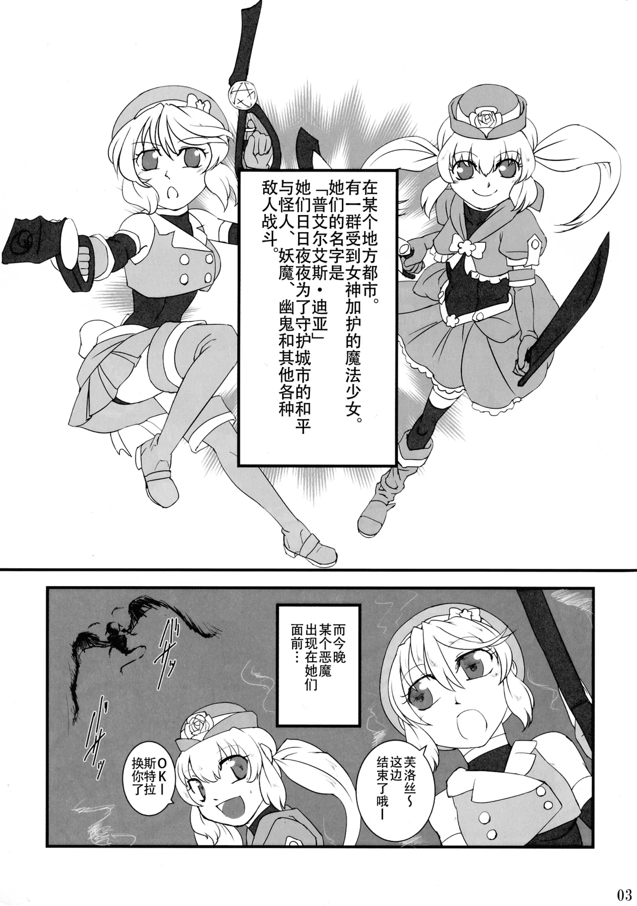 (Futaket 15) [Aozora no Mieru Chikashitsu (Isutasshu)] Kokku Kai ~cock~ ex [Chinese][IC个人汉化]