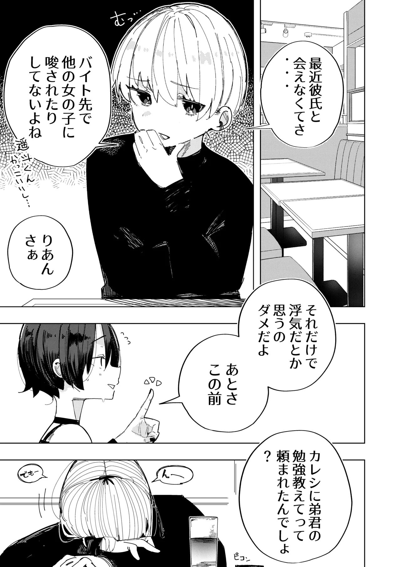 หน้า 3