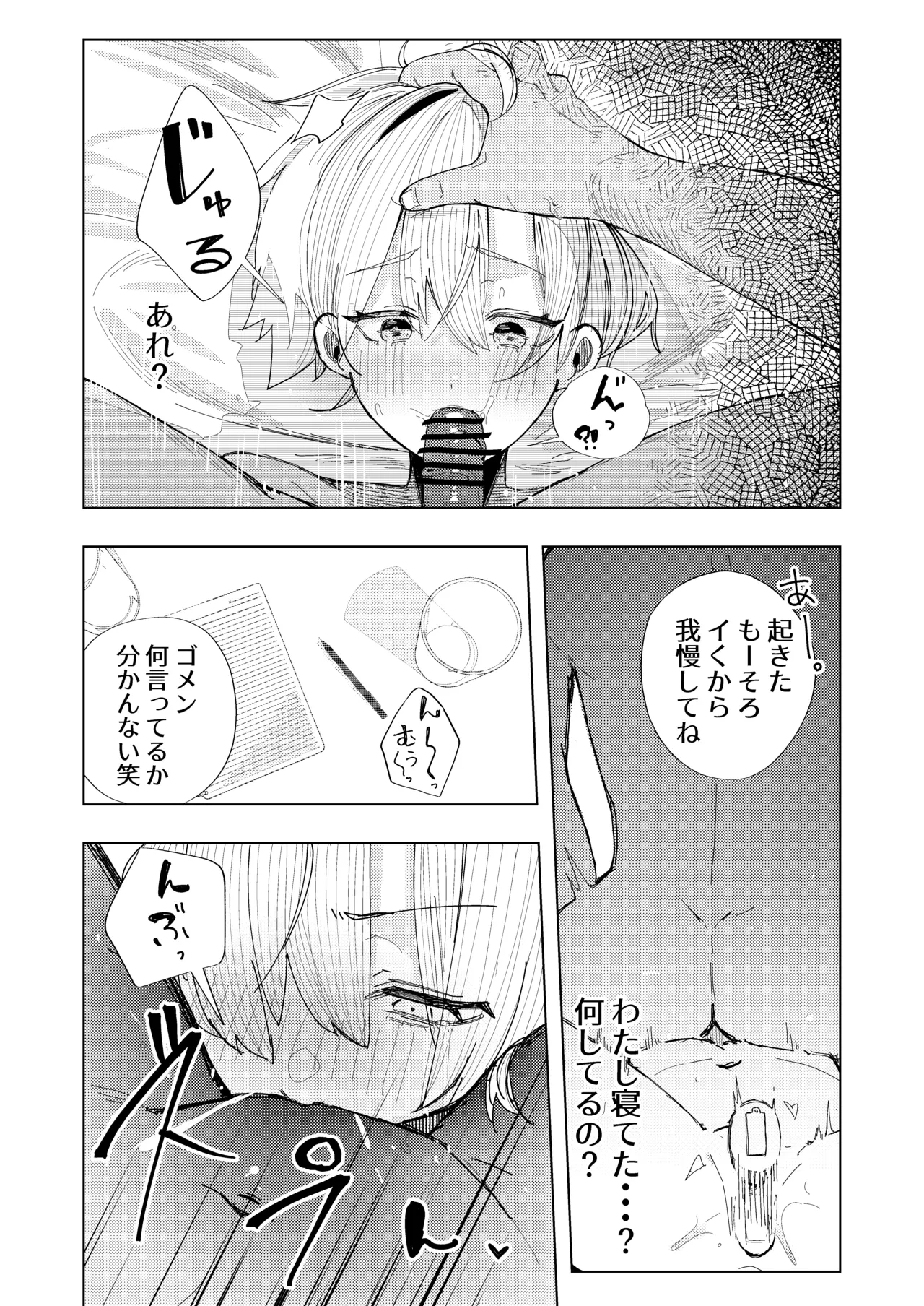 หน้า 8