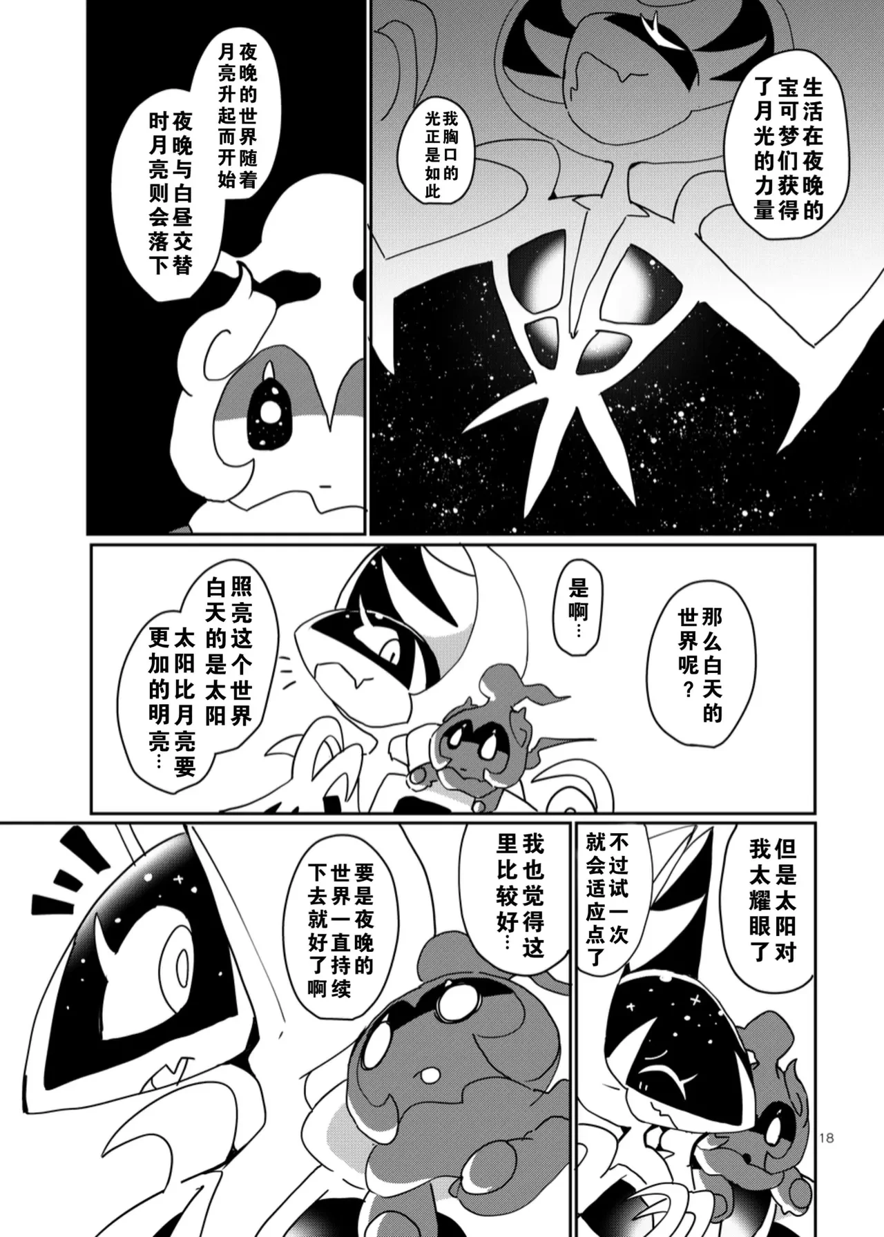 หน้า 14