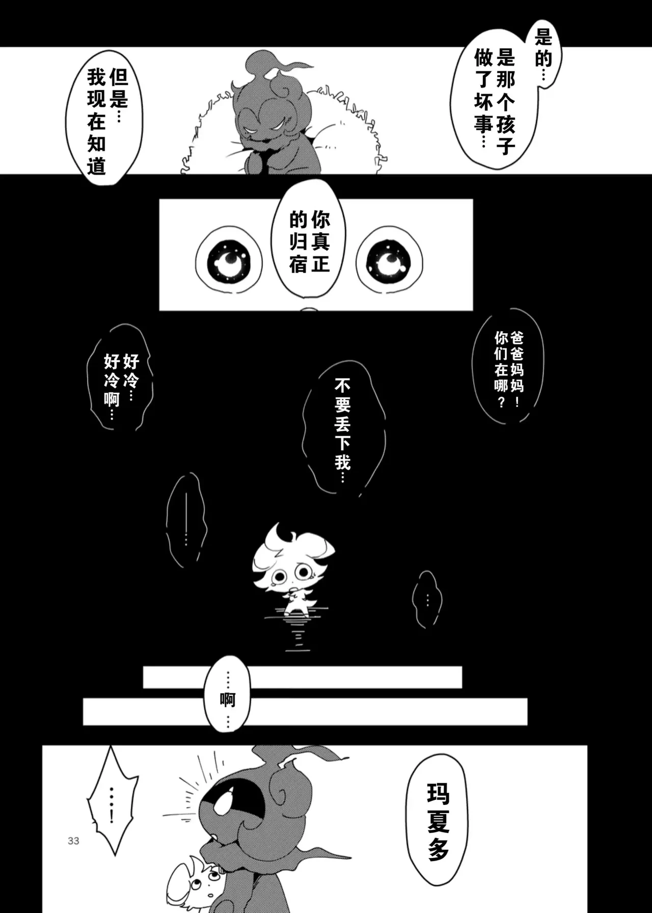 หน้า 29