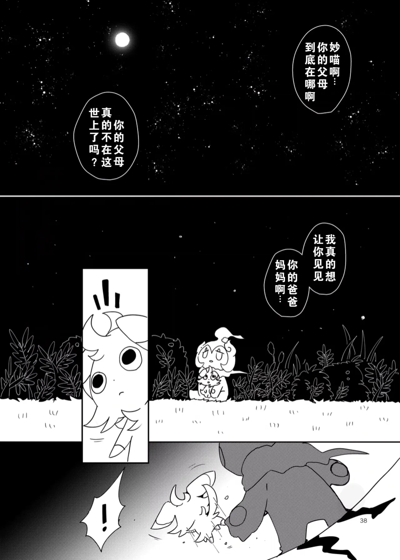 หน้า 34