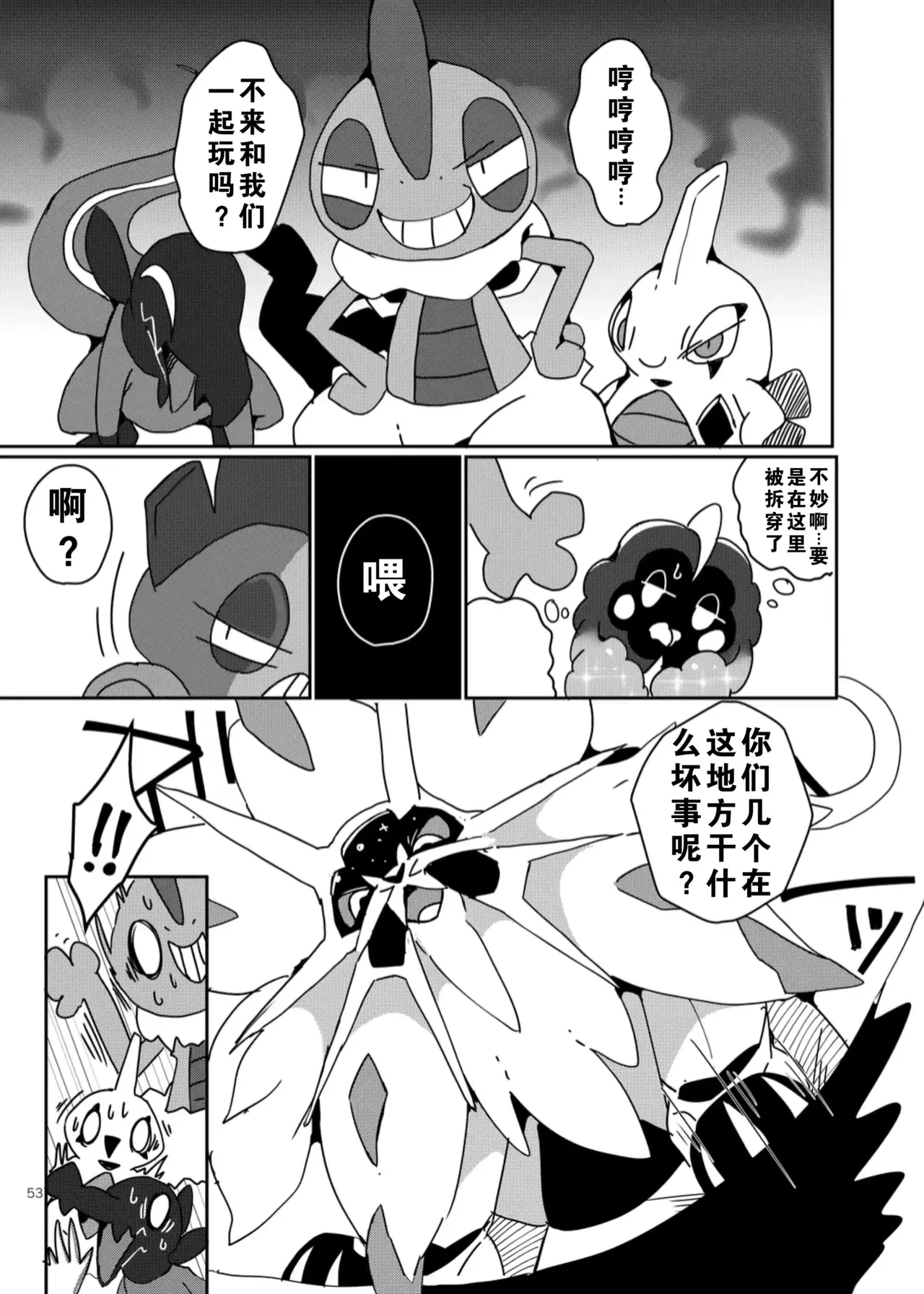 หน้า 49