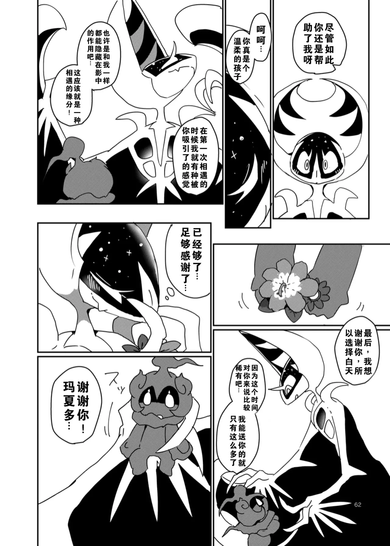 หน้า 58