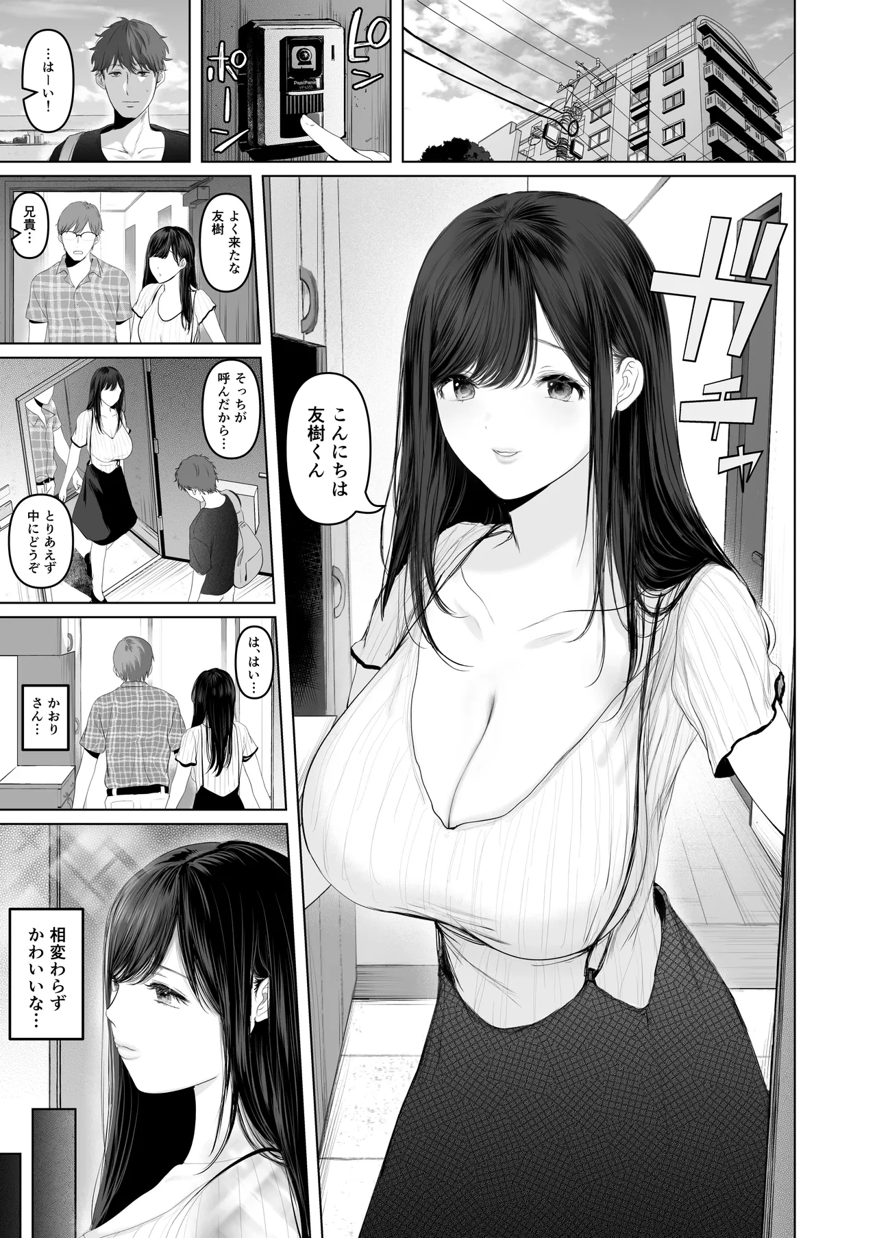 ずっと好きだった元グラドルの爆乳兄嫁と種付け交尾しまくる3日間。