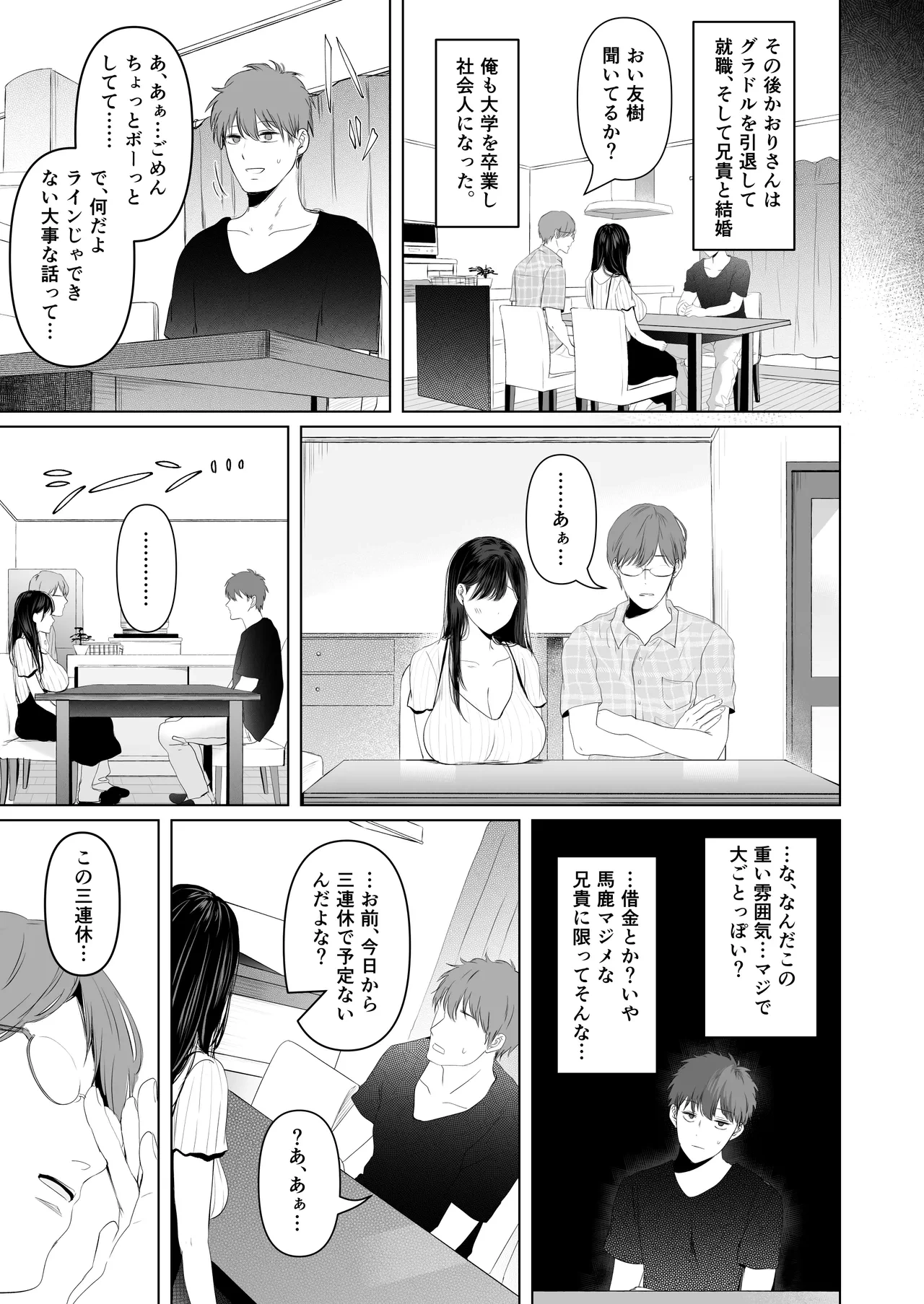 หน้า 8