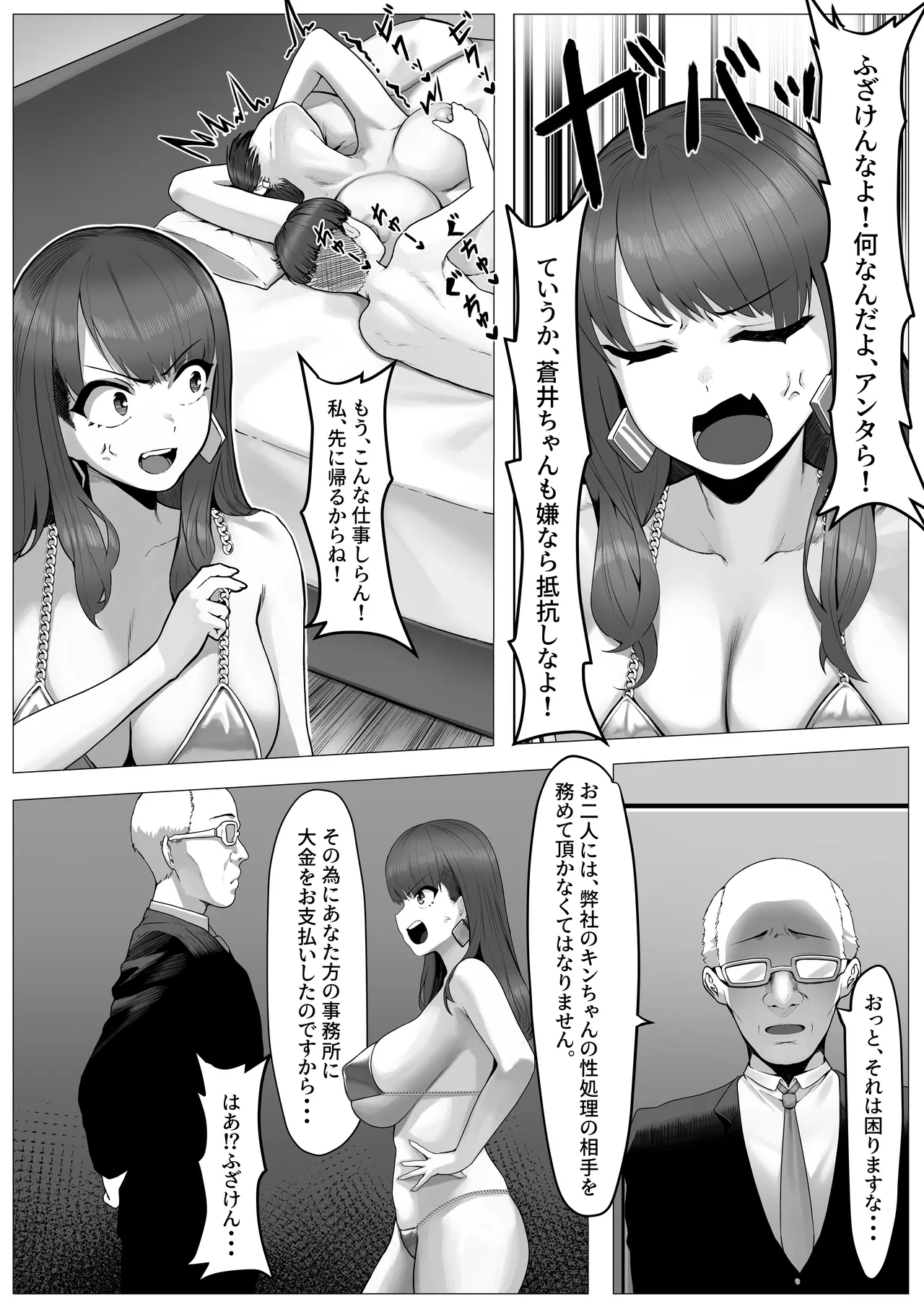 หน้า 18
