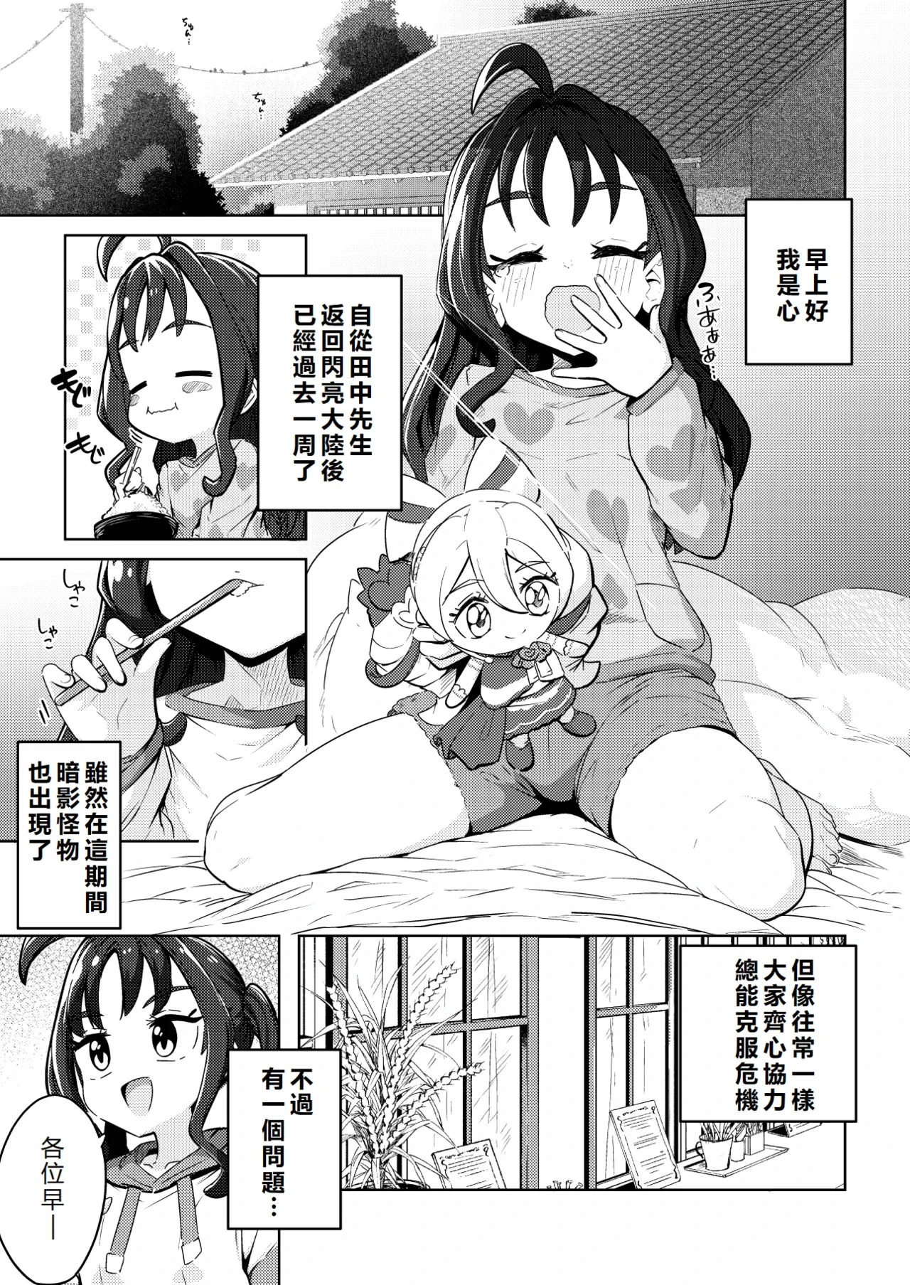 หน้า 6