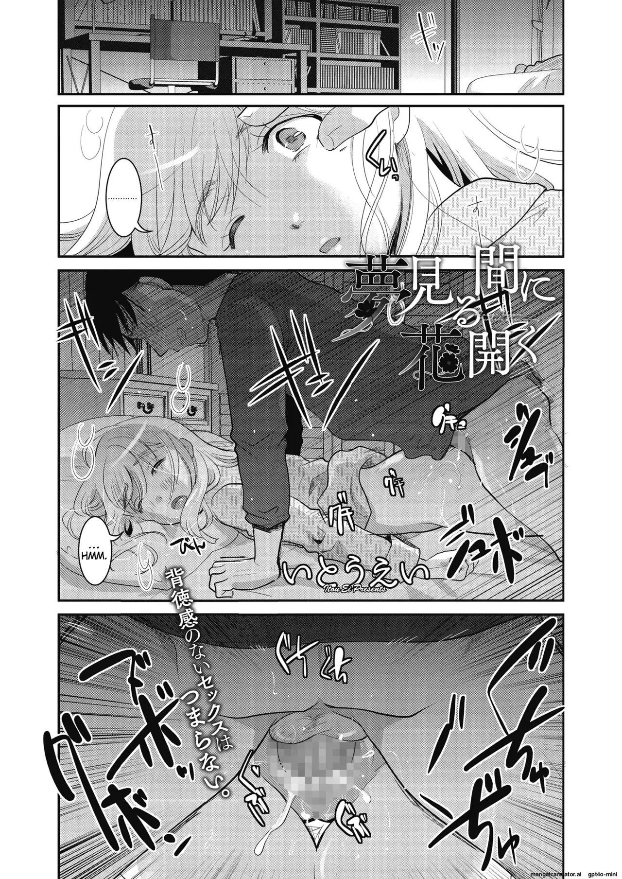 [Itou Ei] Yumemiru Aida ni Hanahiraku (COMIC HOTMILK 2020-02) [English] [Digital]