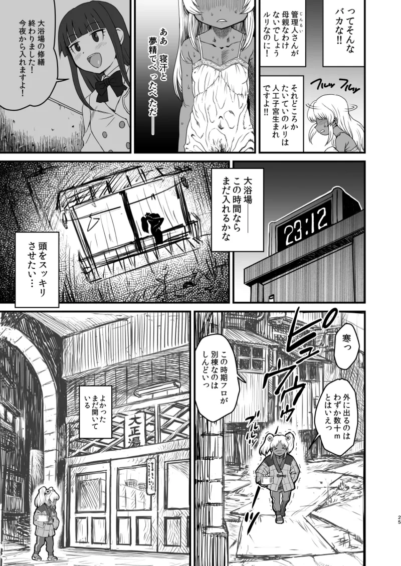 หน้า 24