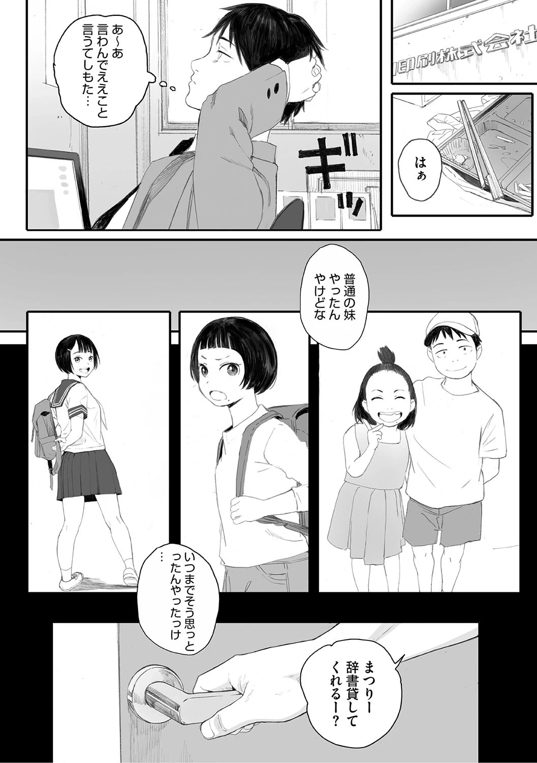 หน้า 23