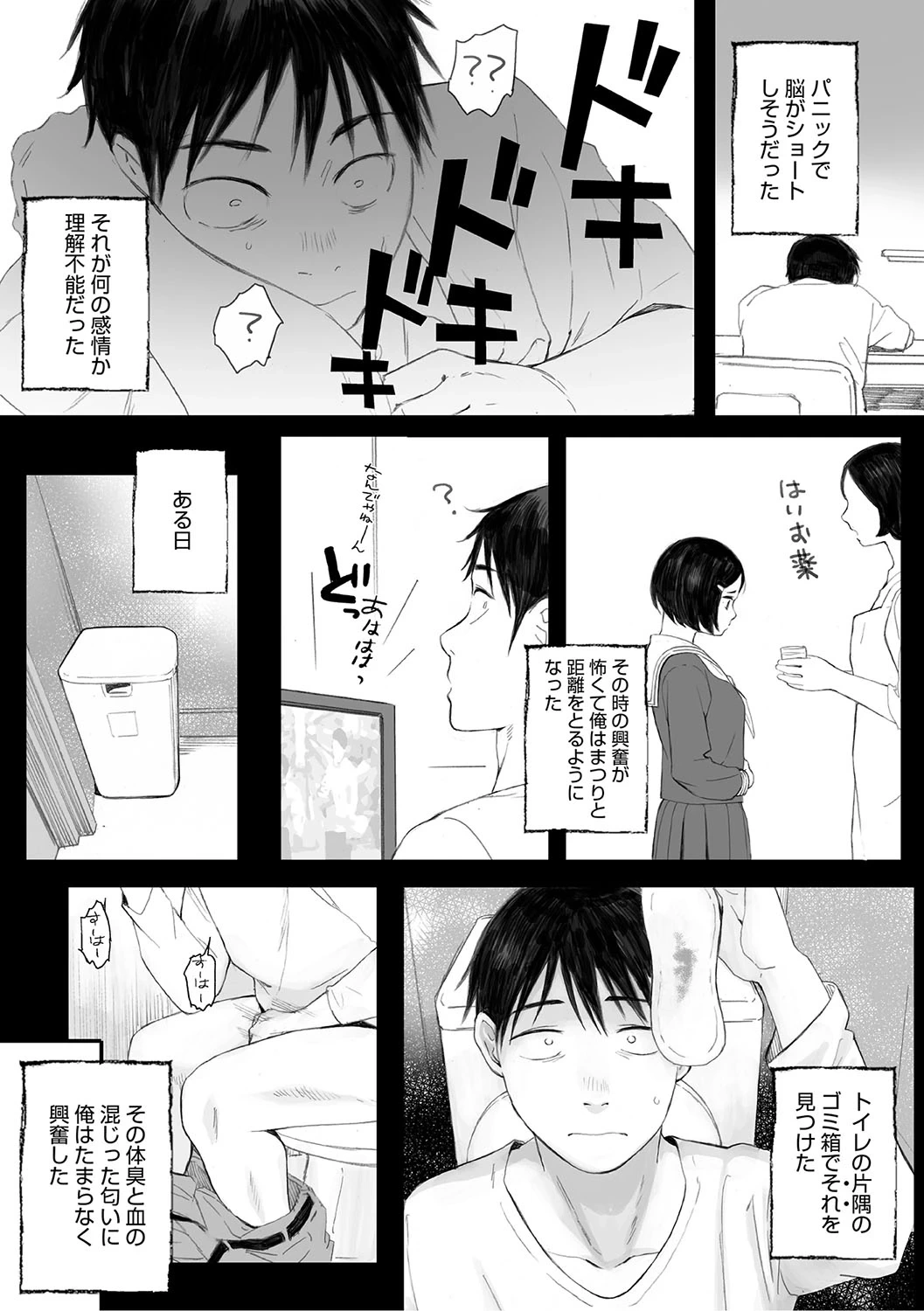 หน้า 25