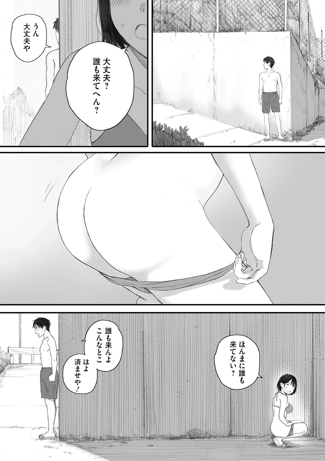หน้า 99