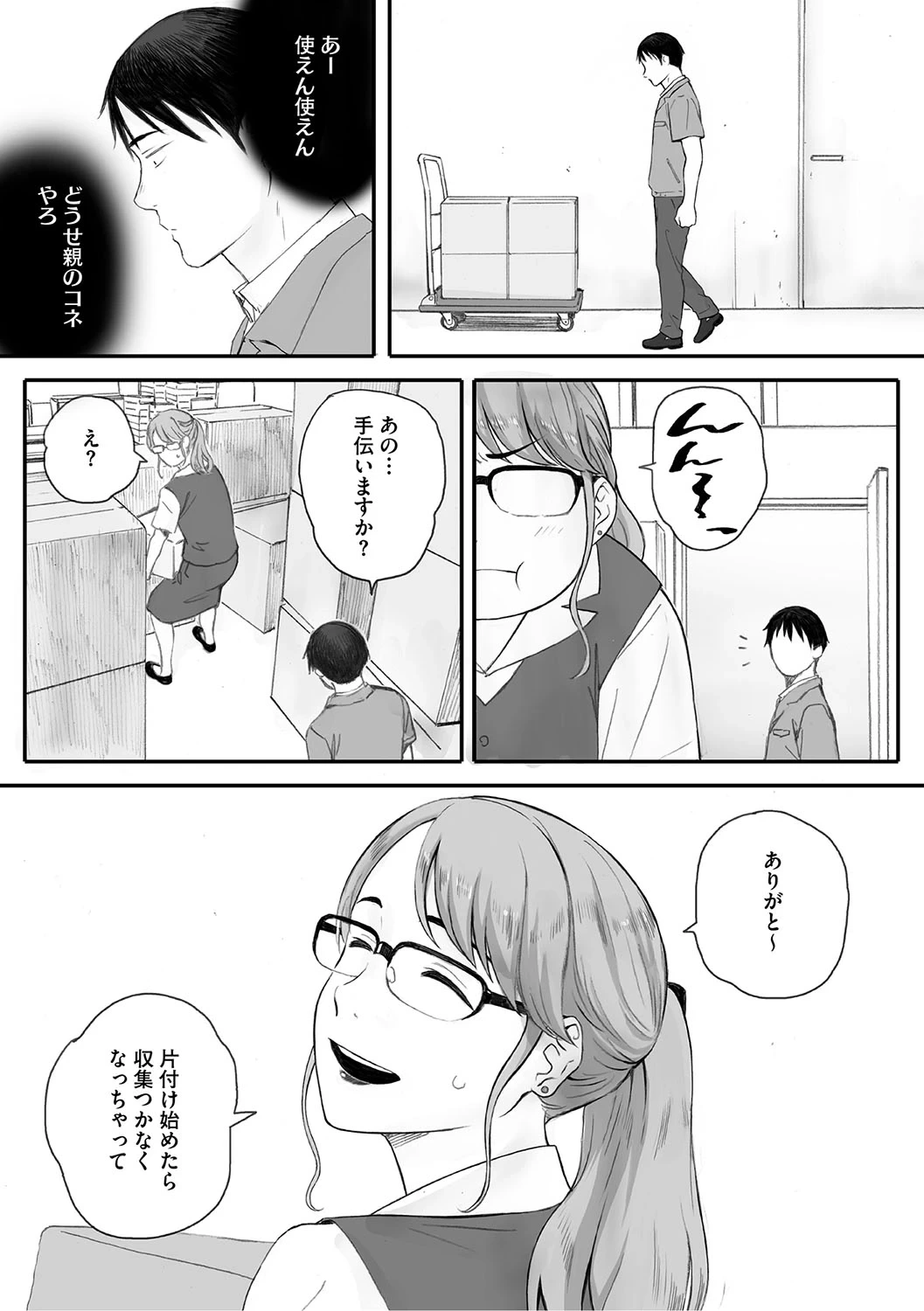 หน้า 106