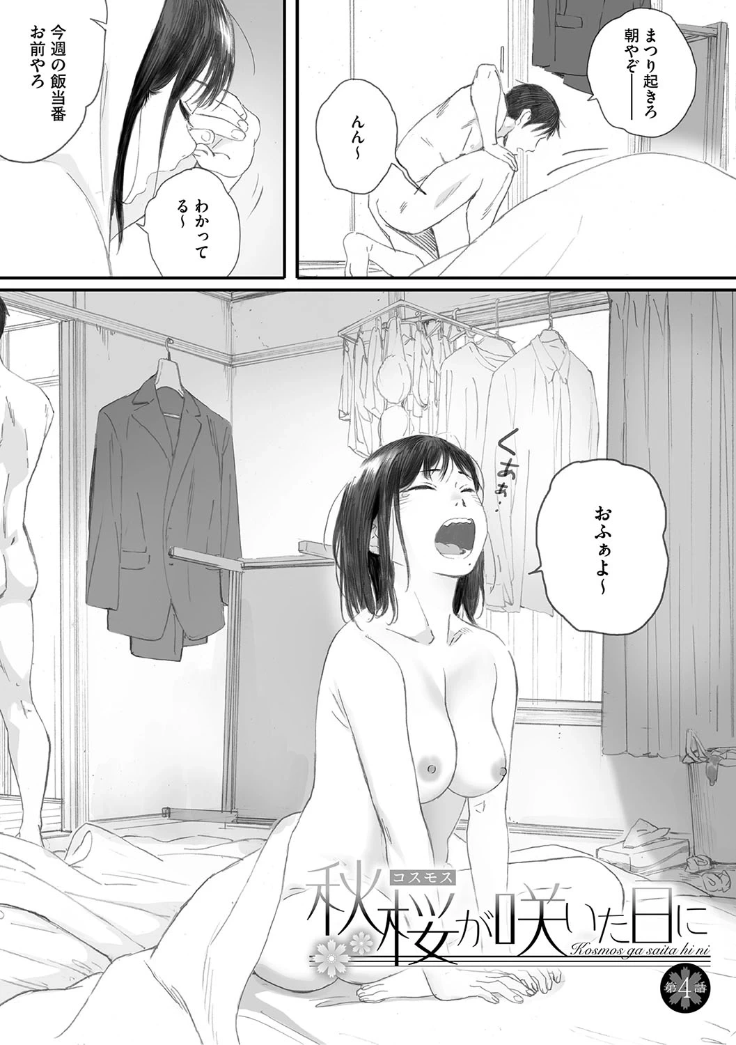 หน้า 140
