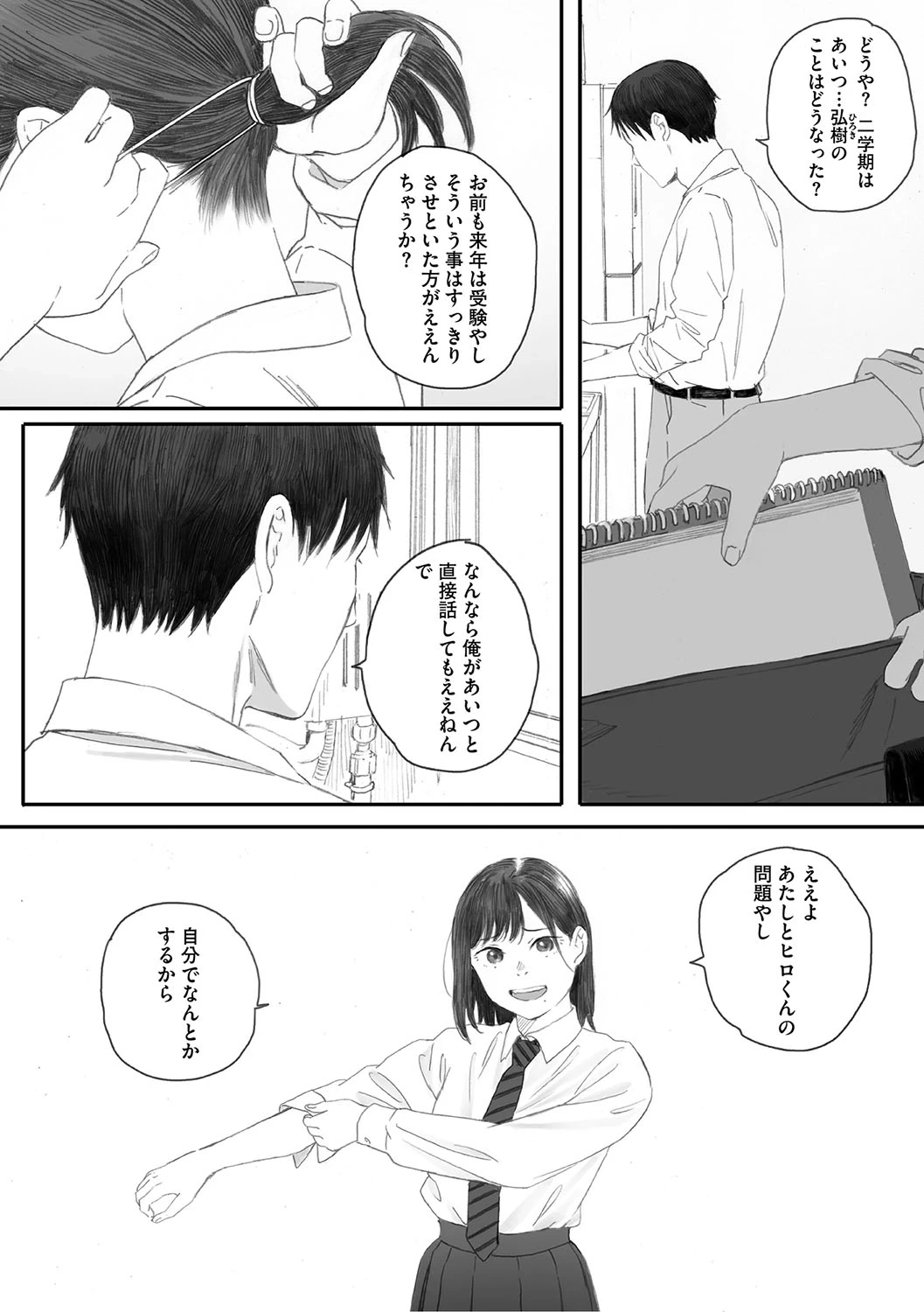 หน้า 142