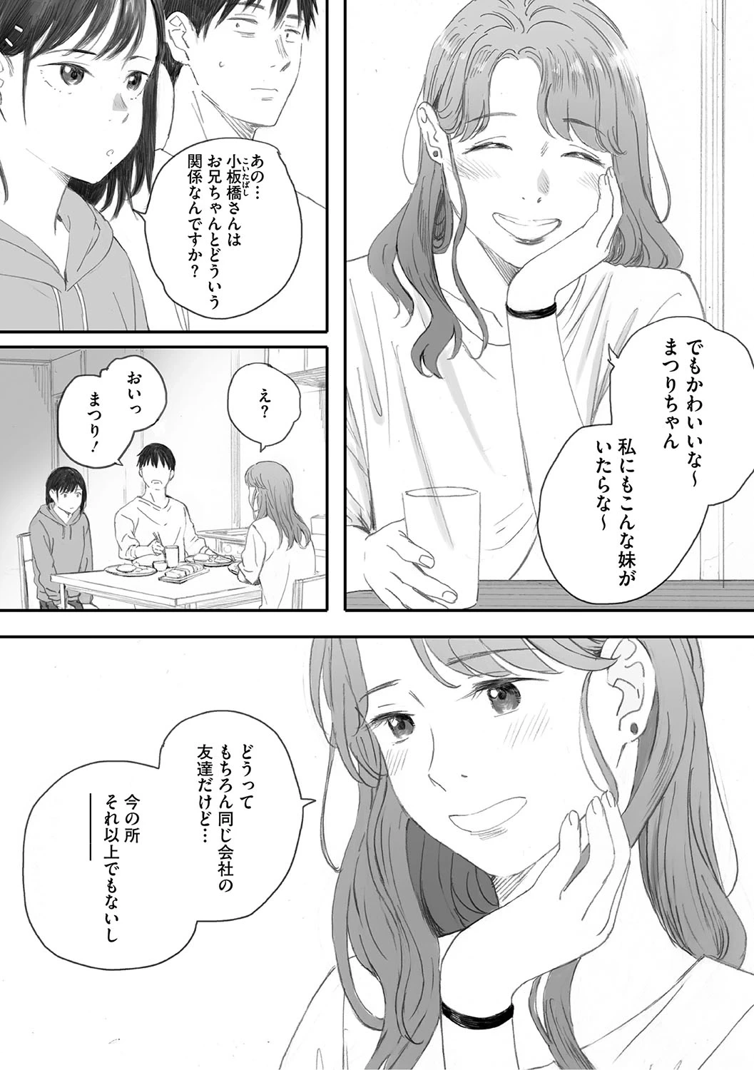 หน้า 196