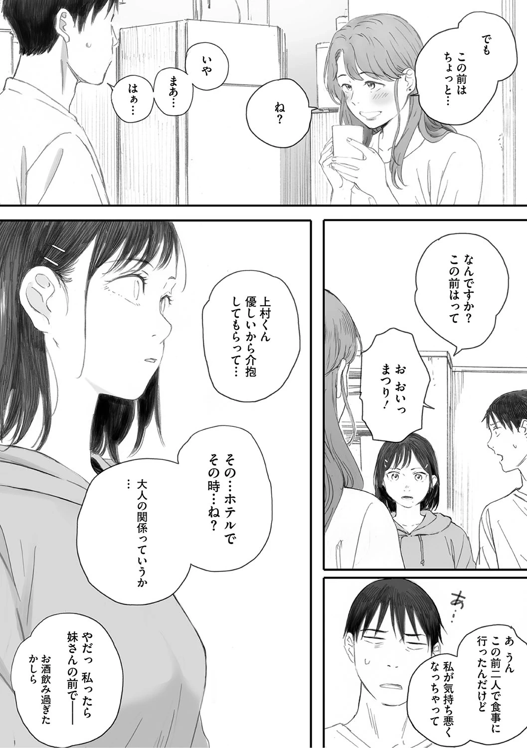 หน้า 197