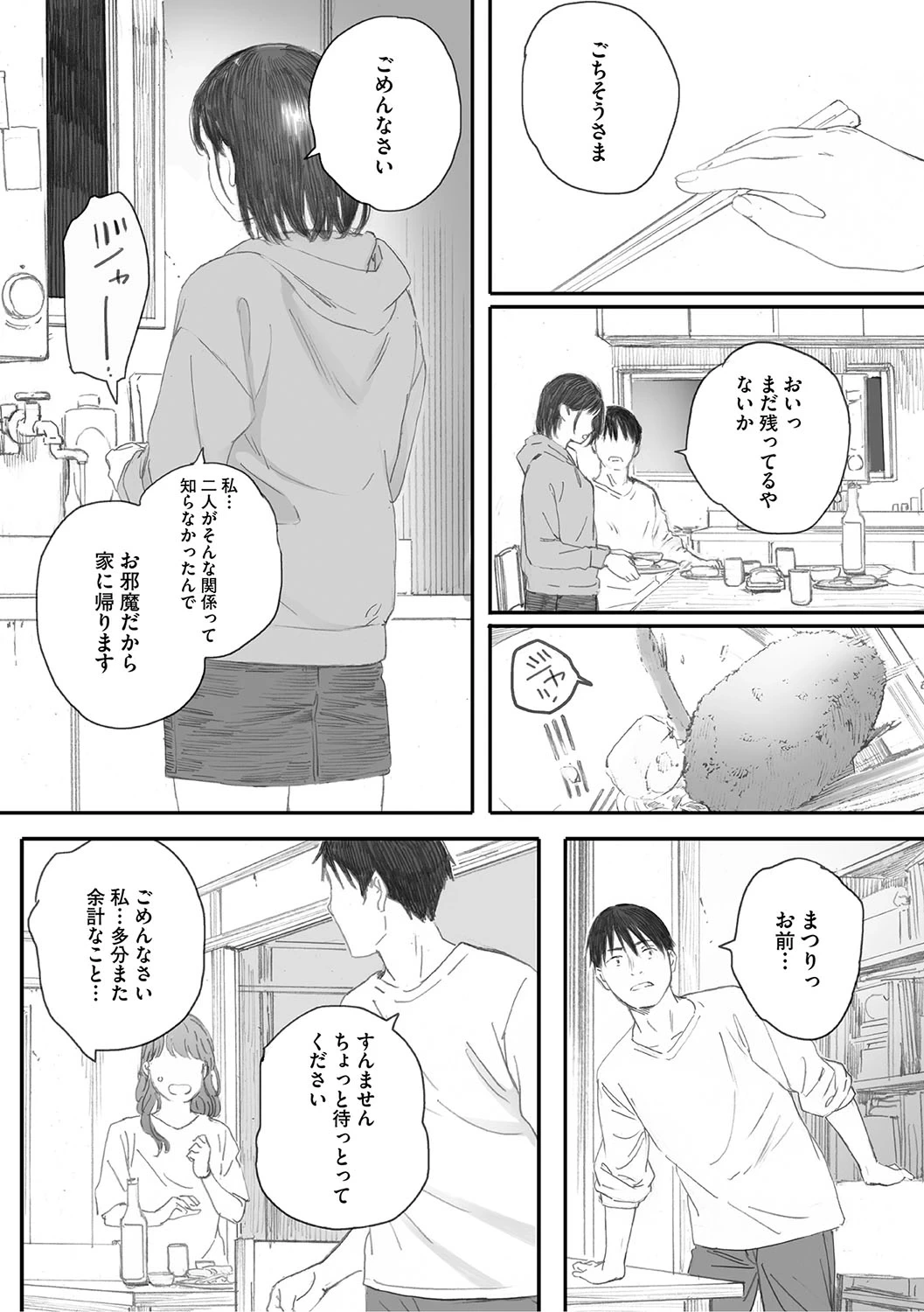 หน้า 198