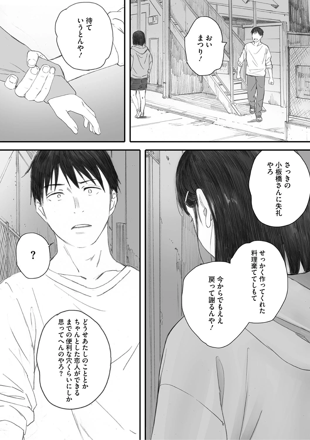 หน้า 199