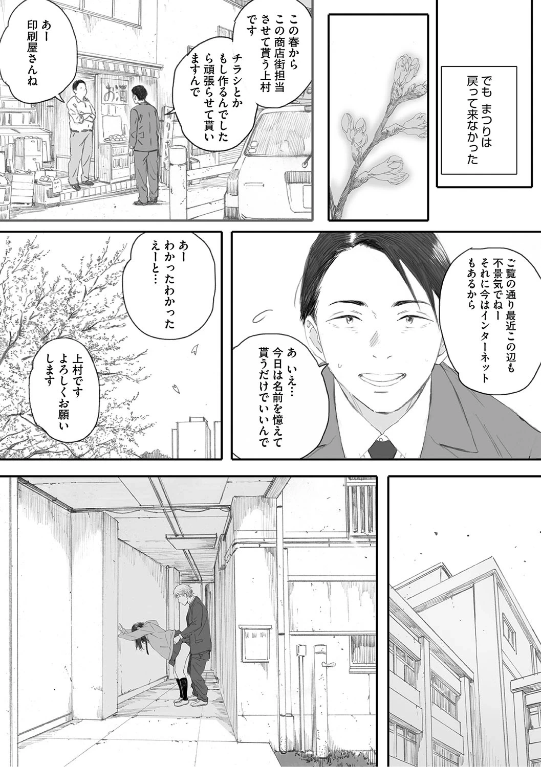 หน้า 202