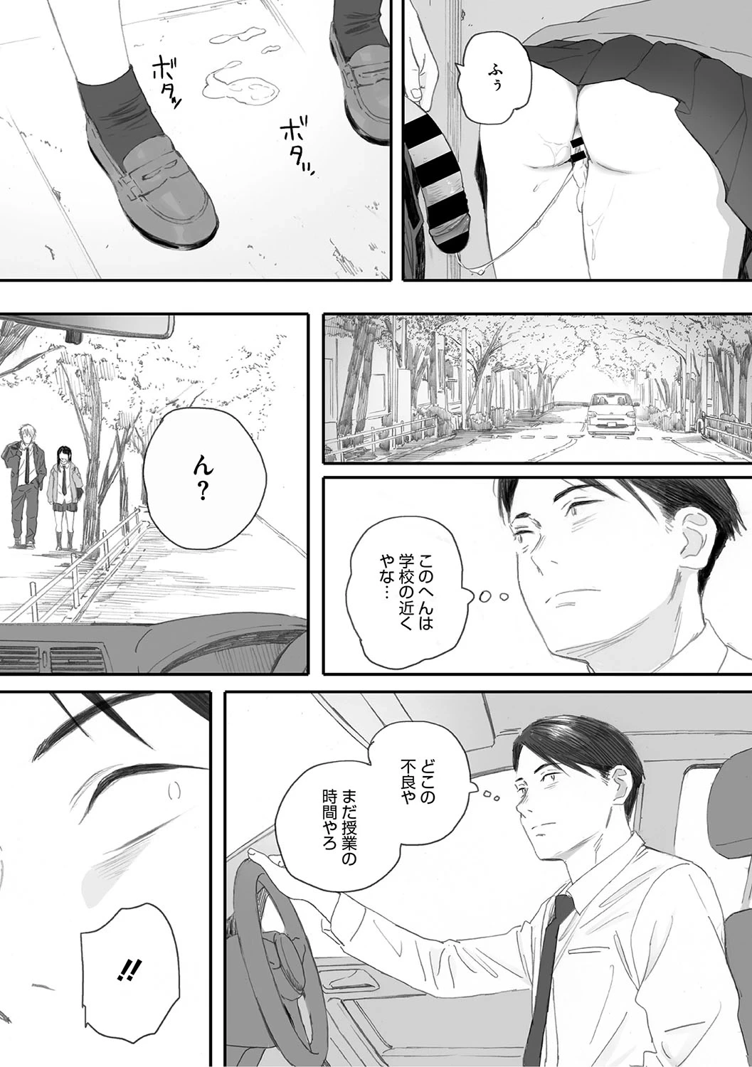 หน้า 204