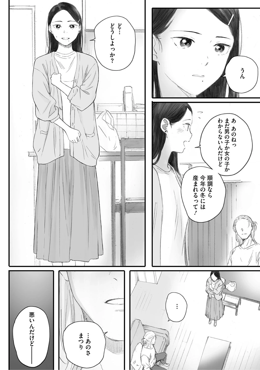 หน้า 253