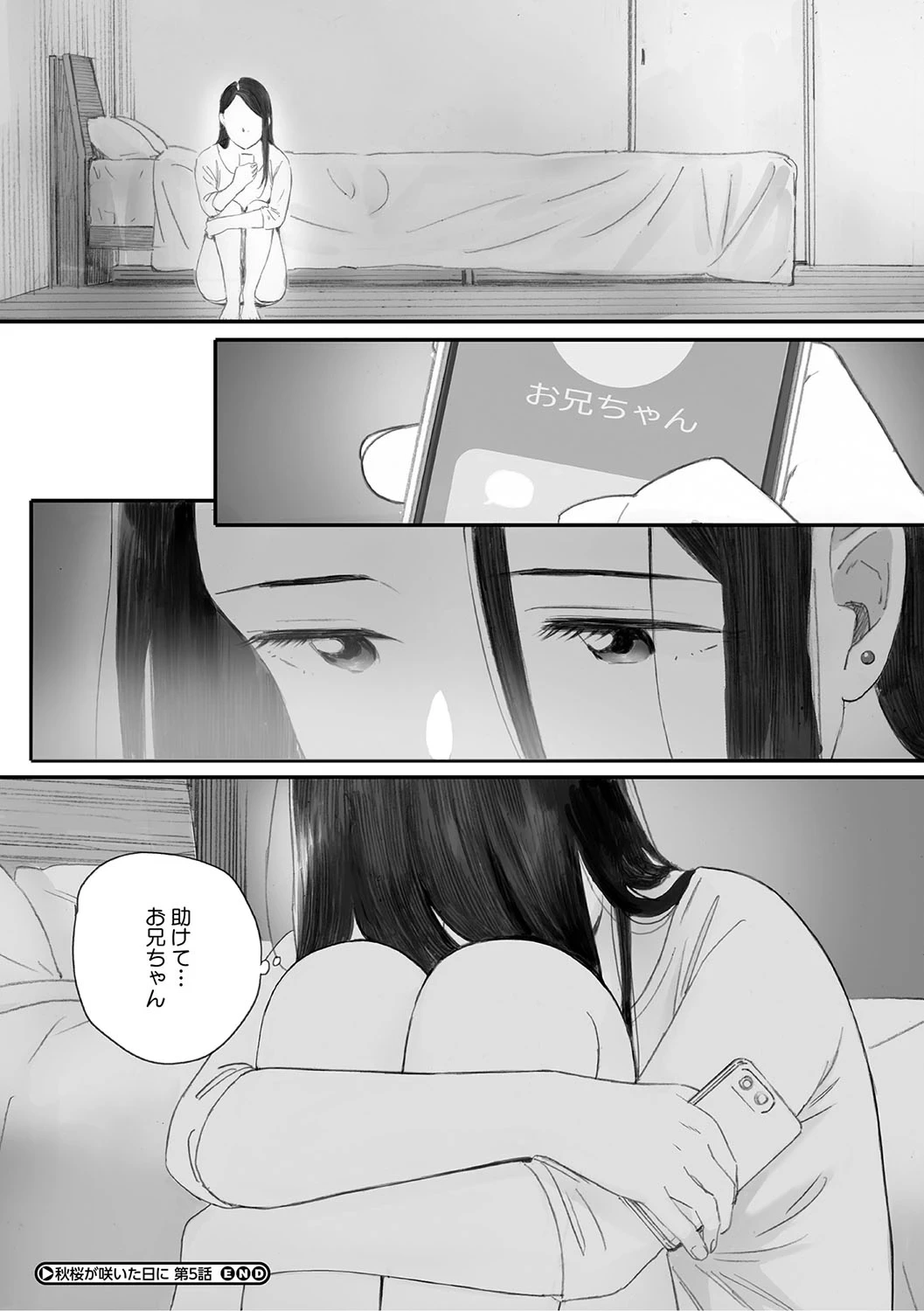 หน้า 255