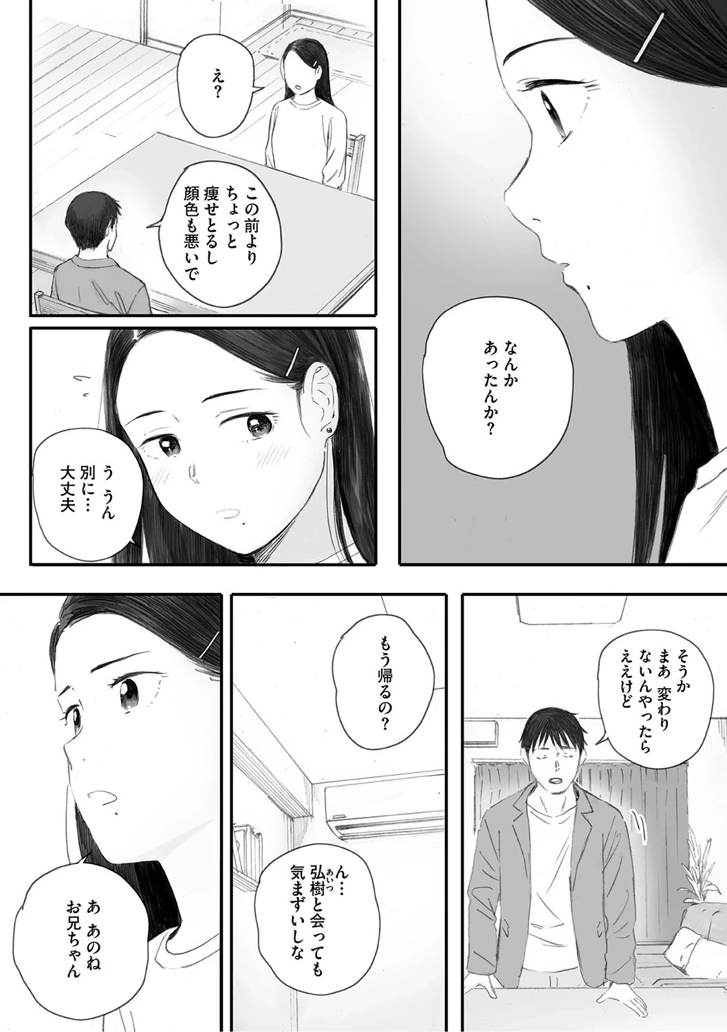 หน้า 259