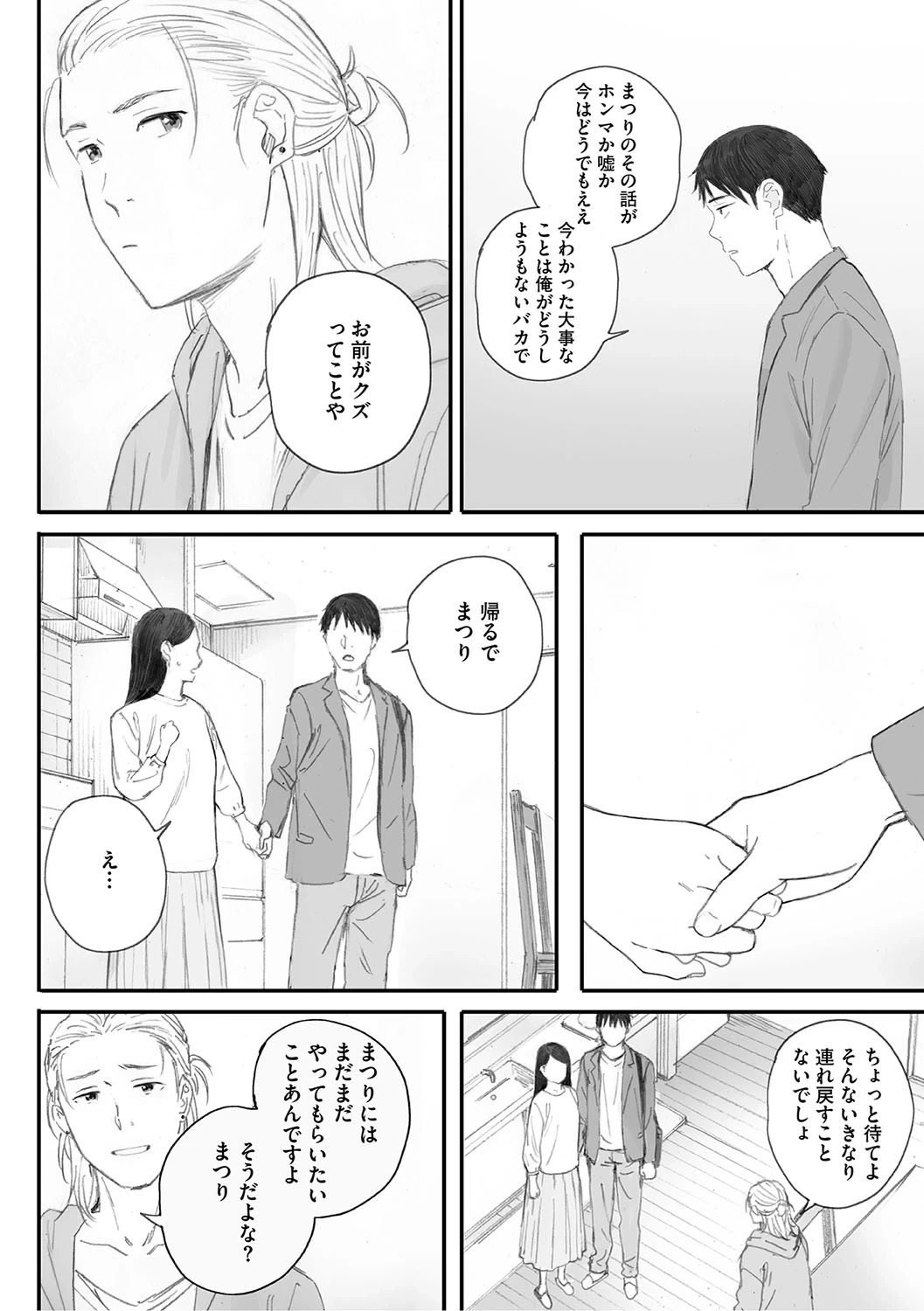 หน้า 265