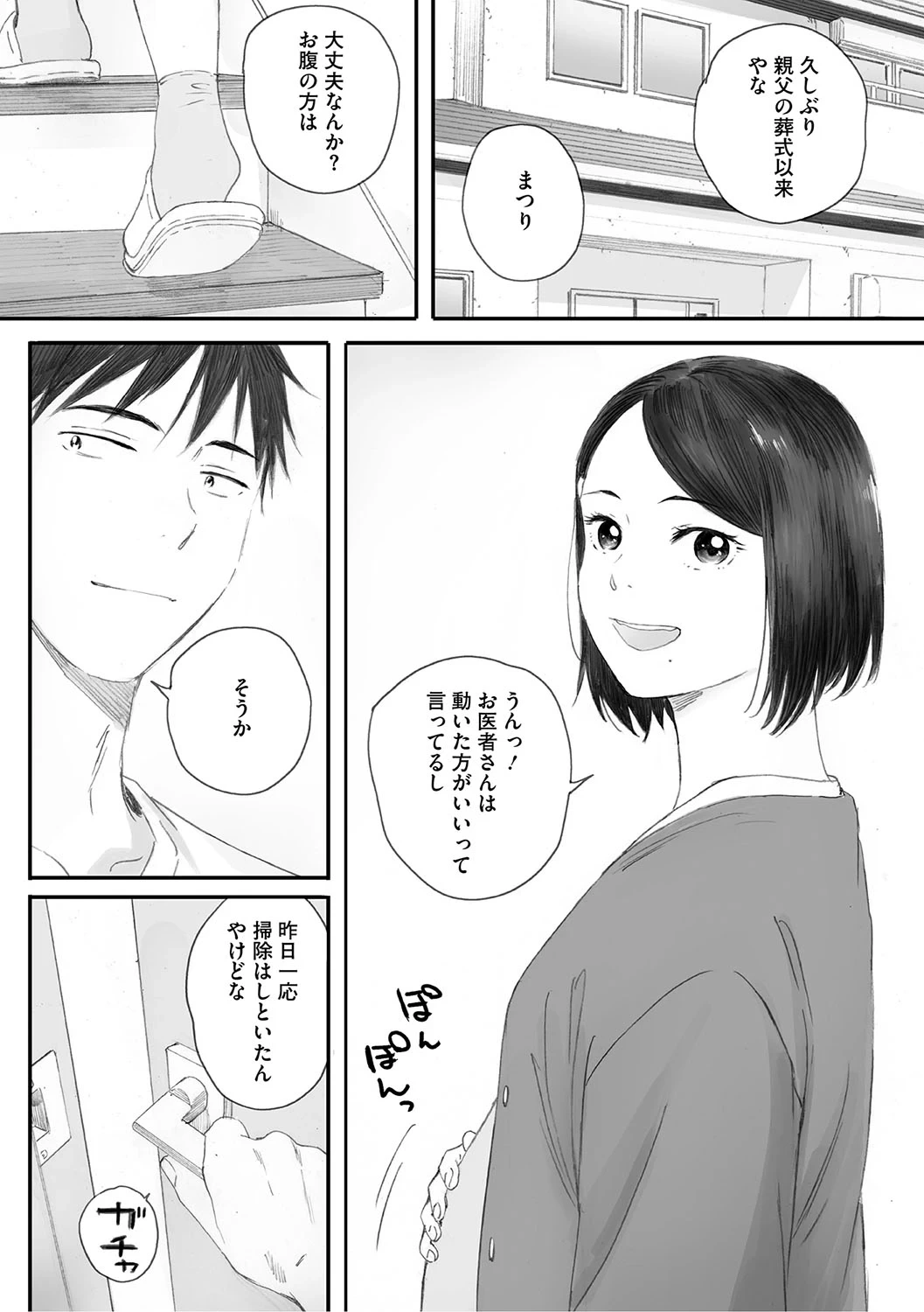 หน้า 273
