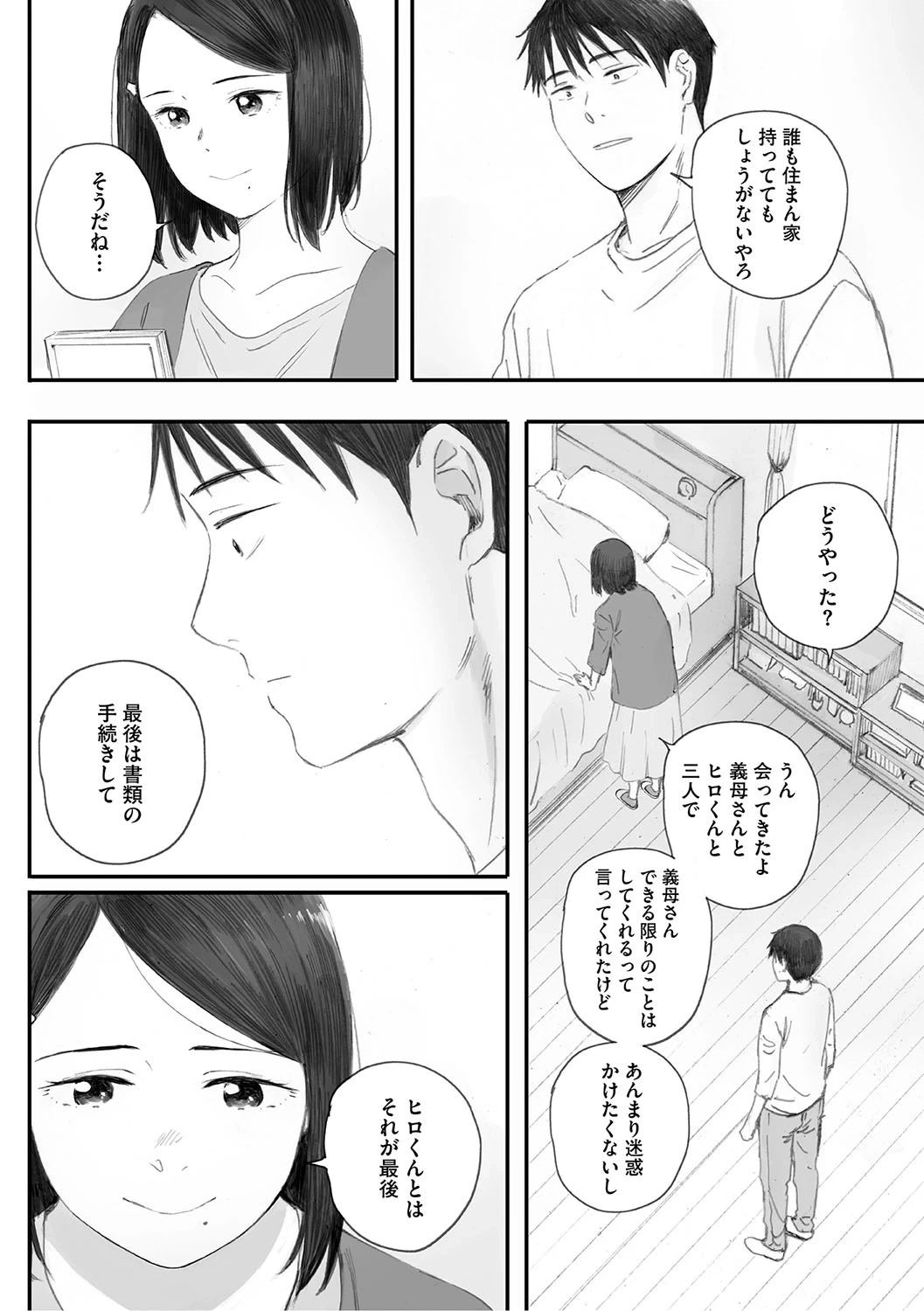 หน้า 275