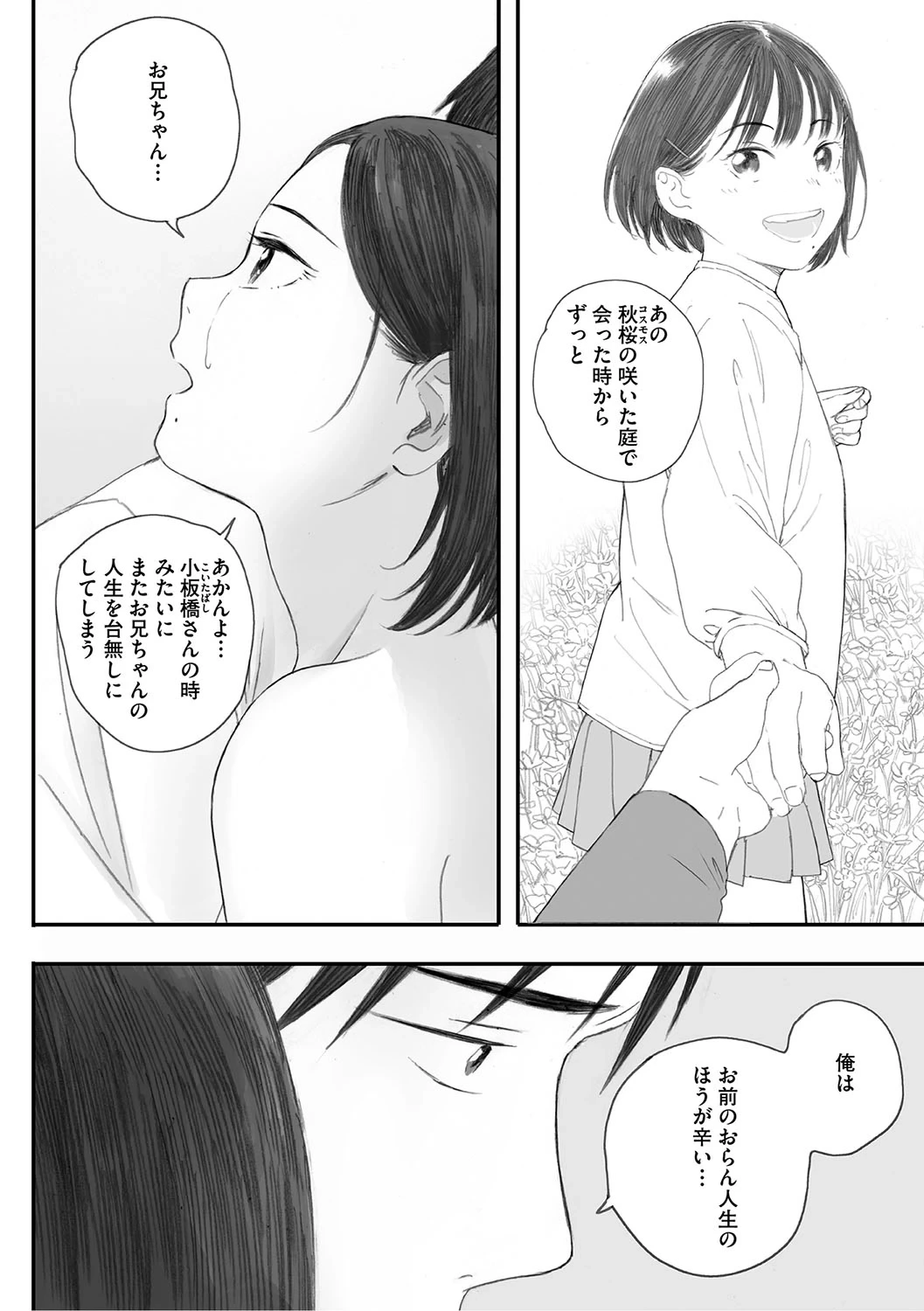 หน้า 283