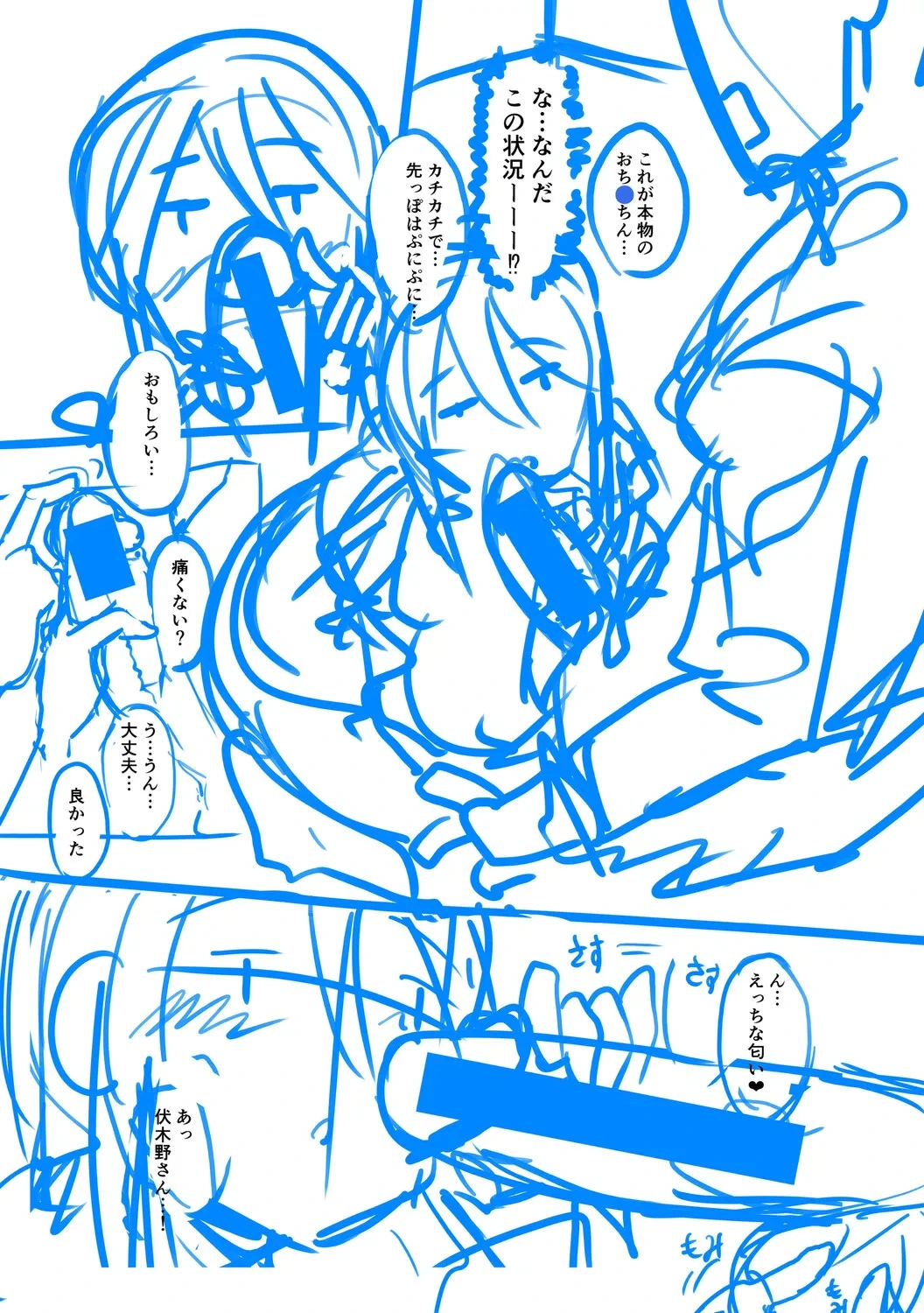 หน้า 244