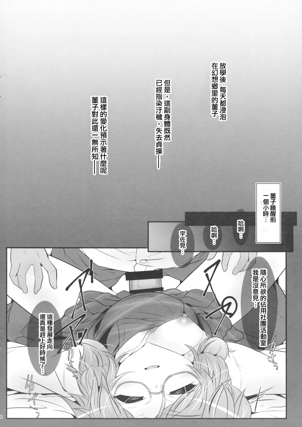 หน้า 4