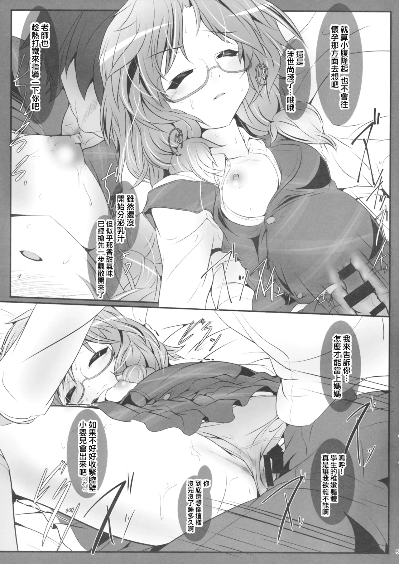 หน้า 5