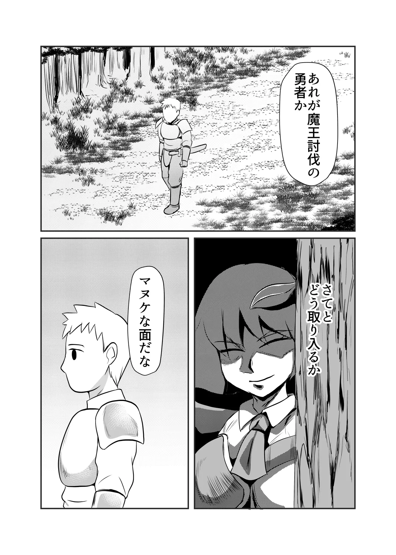 [Chikuwa-kai (Fuyutsuki)] Hosome no Onna Bouken-sha (Teki no Spy) ga Nakama ni natta Tsuitsui Seiyoku no Hakeguchi ni shite shimau