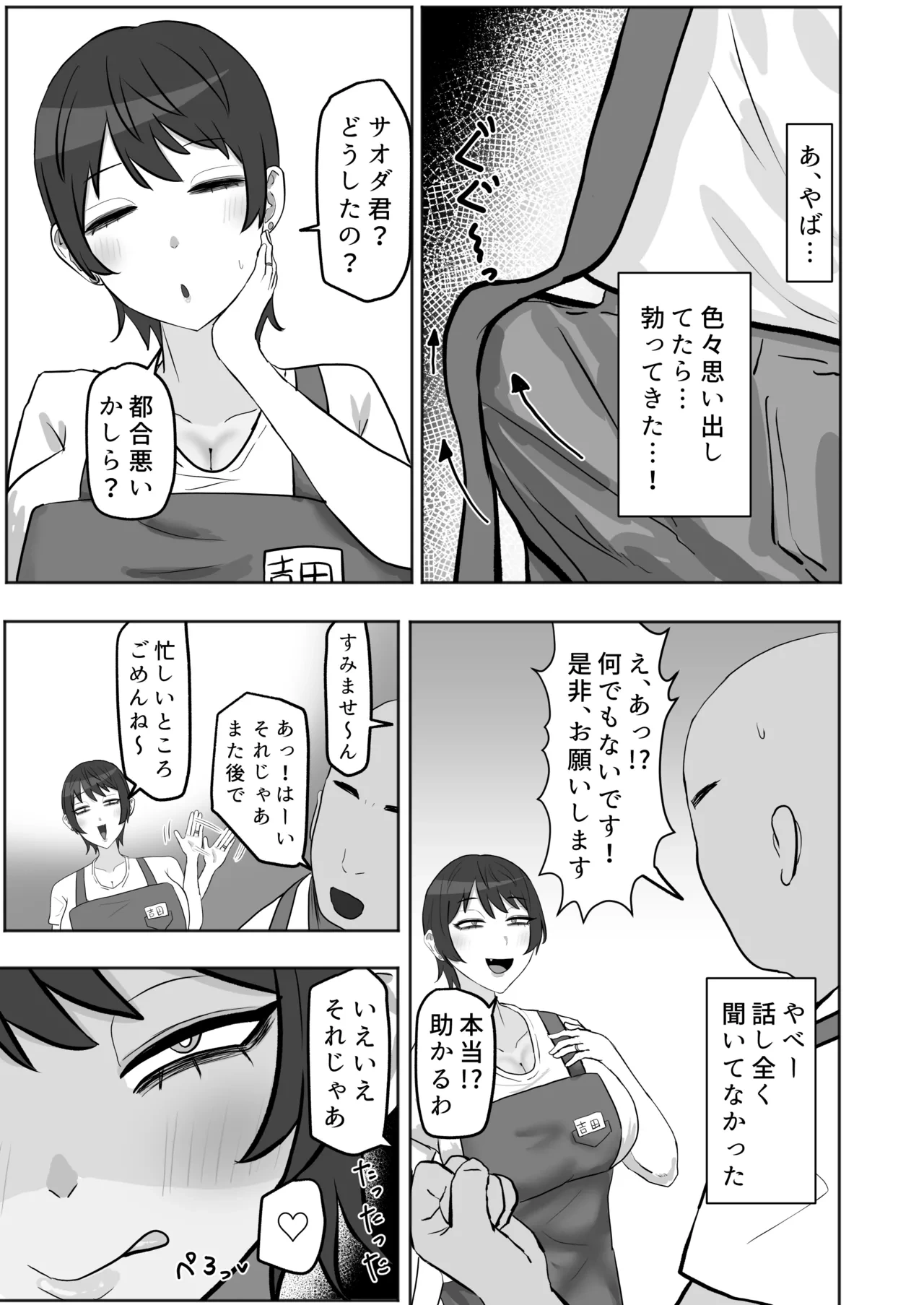 หน้า 6