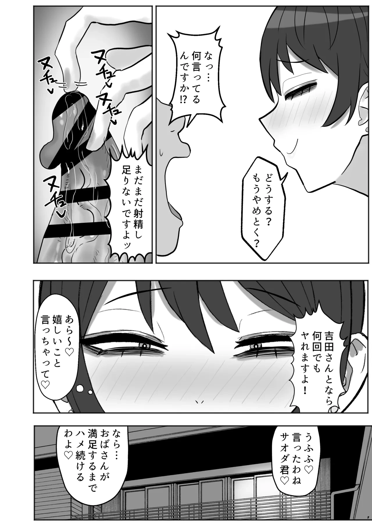 หน้า 23