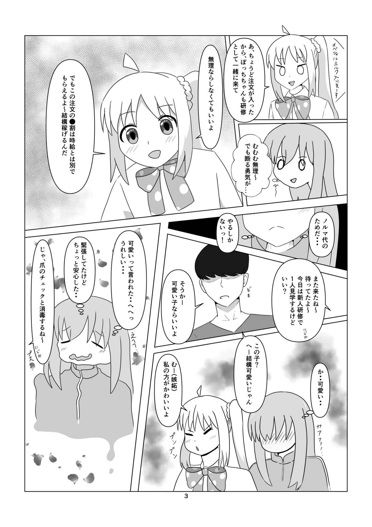 หน้า 3