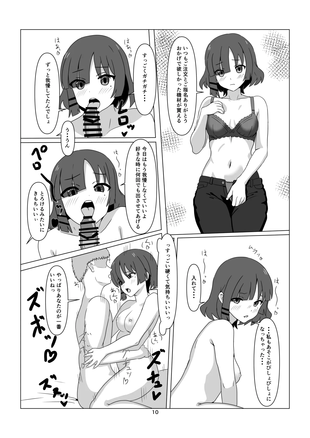 หน้า 10